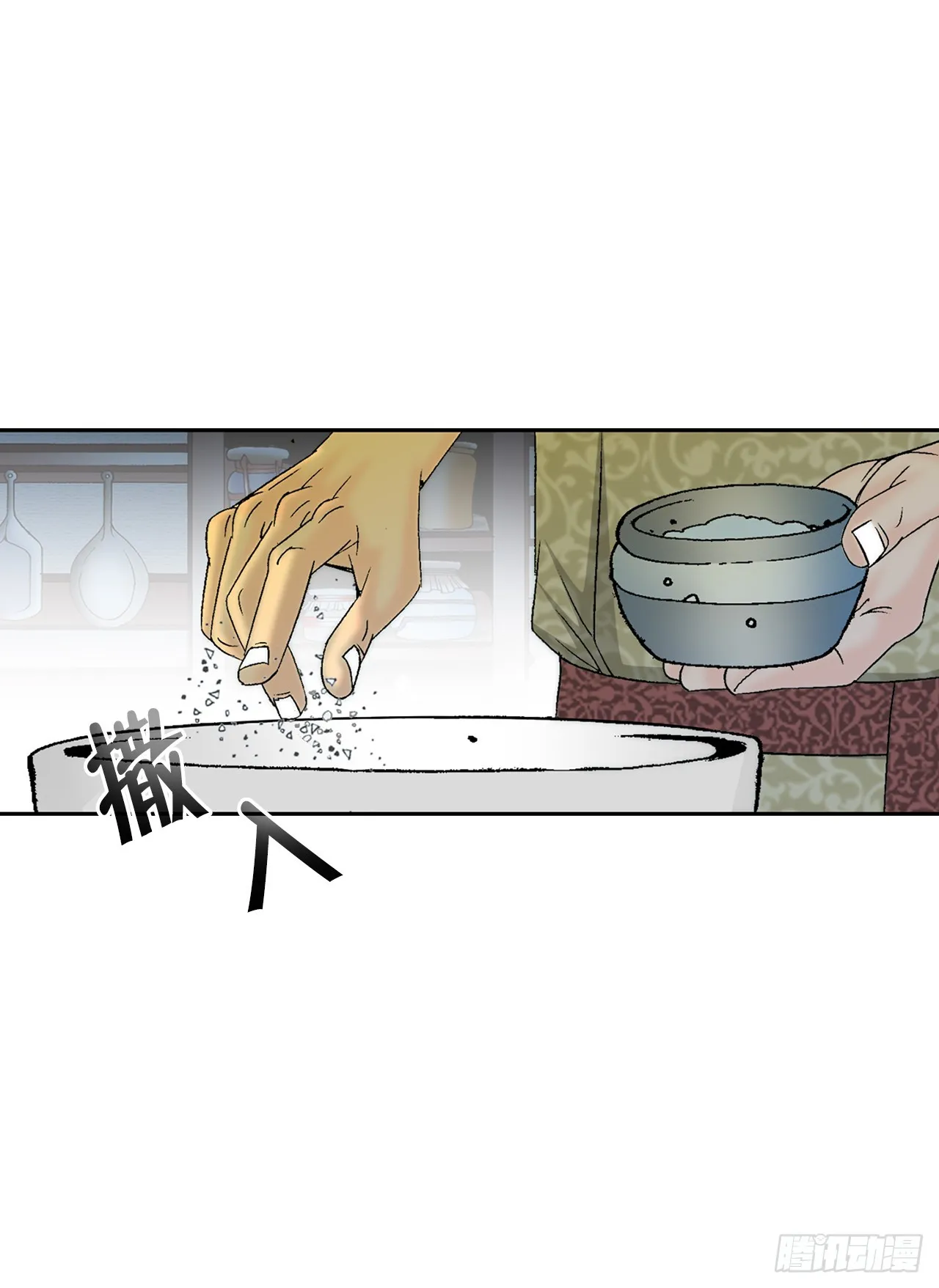 68.那仁 第37页