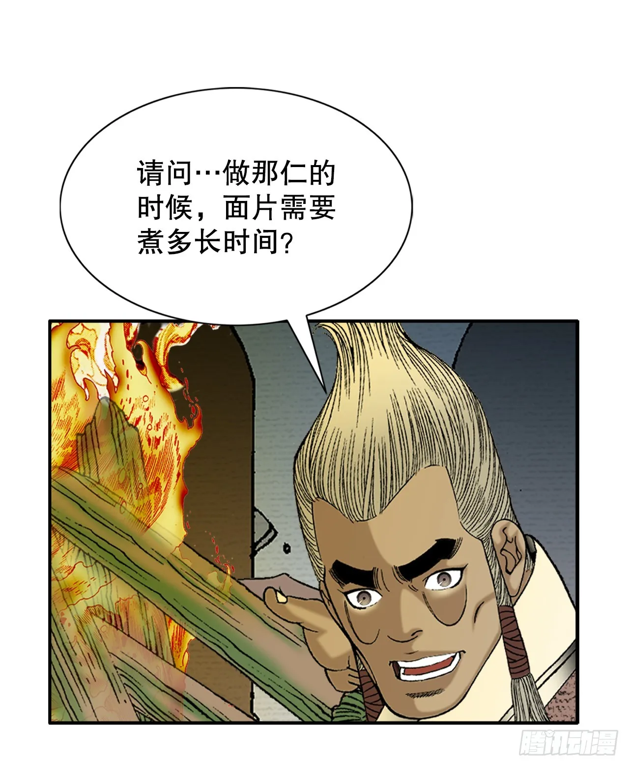 68.那仁 第41页