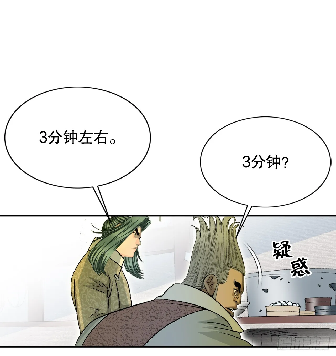 68.那仁 第42页