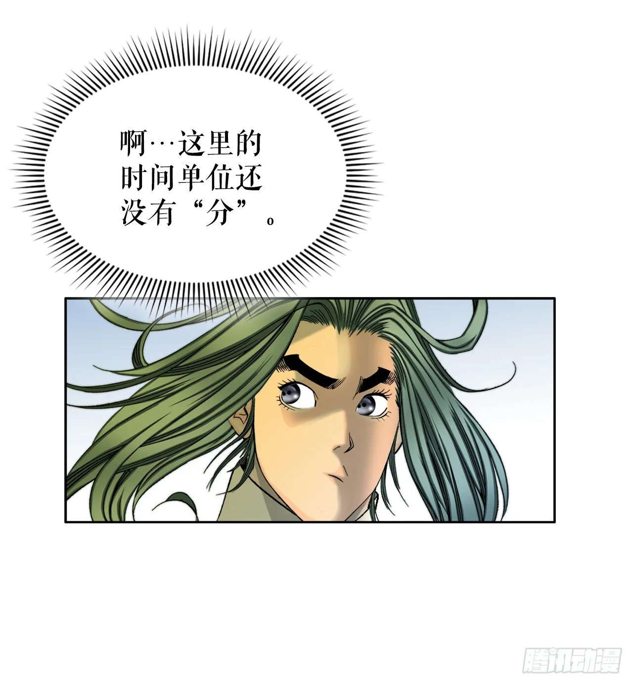 68.那仁 第43页