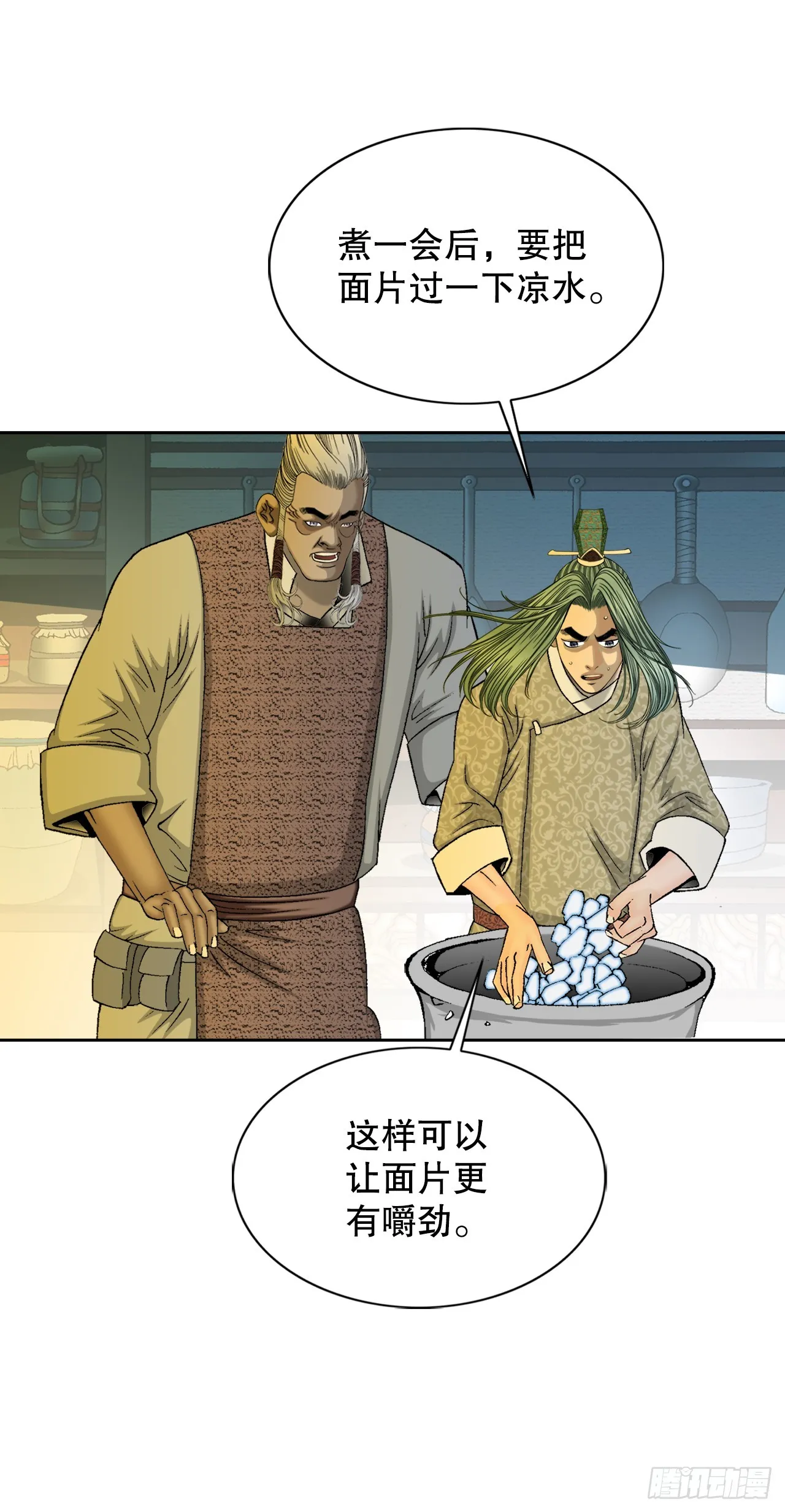 68.那仁 第46页