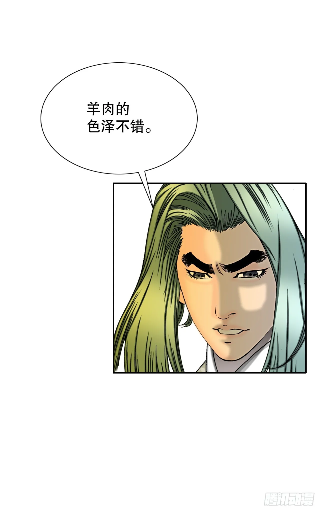 68.那仁 第51页