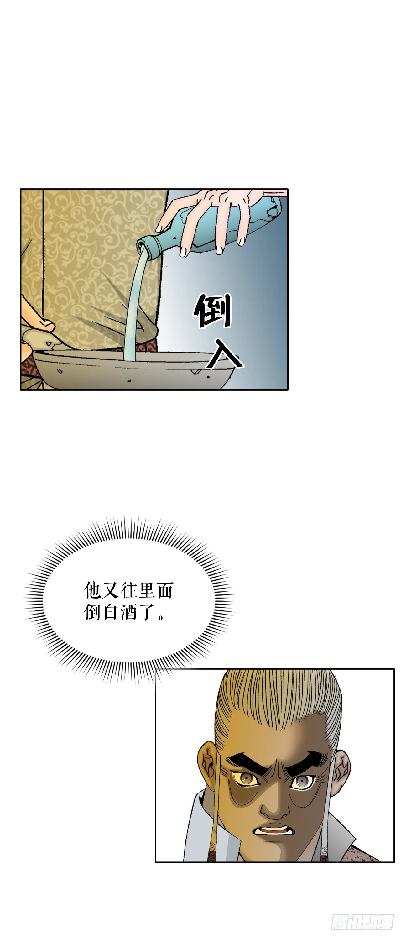 68.那仁 第54页