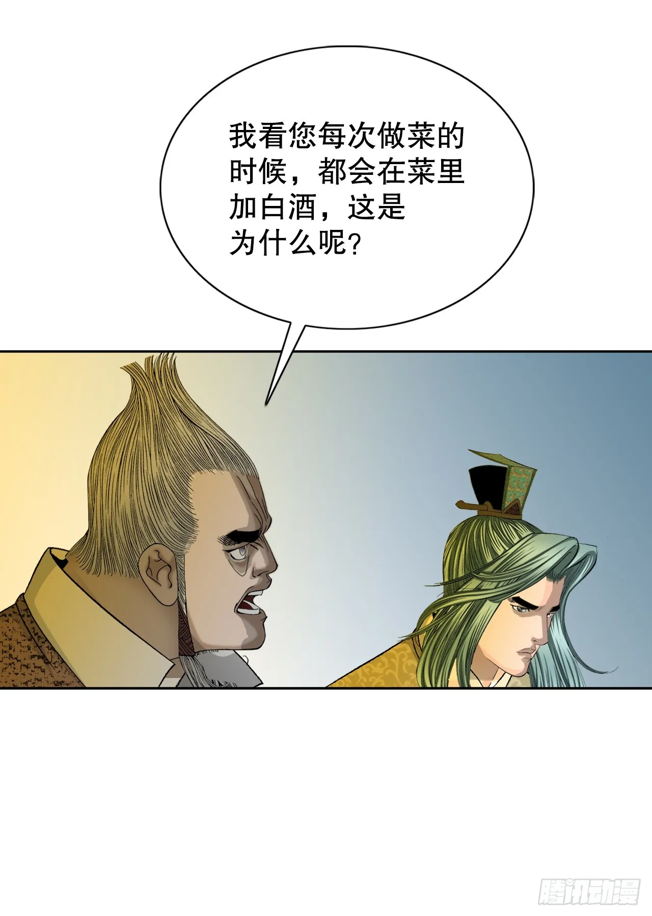 68.那仁 第55页