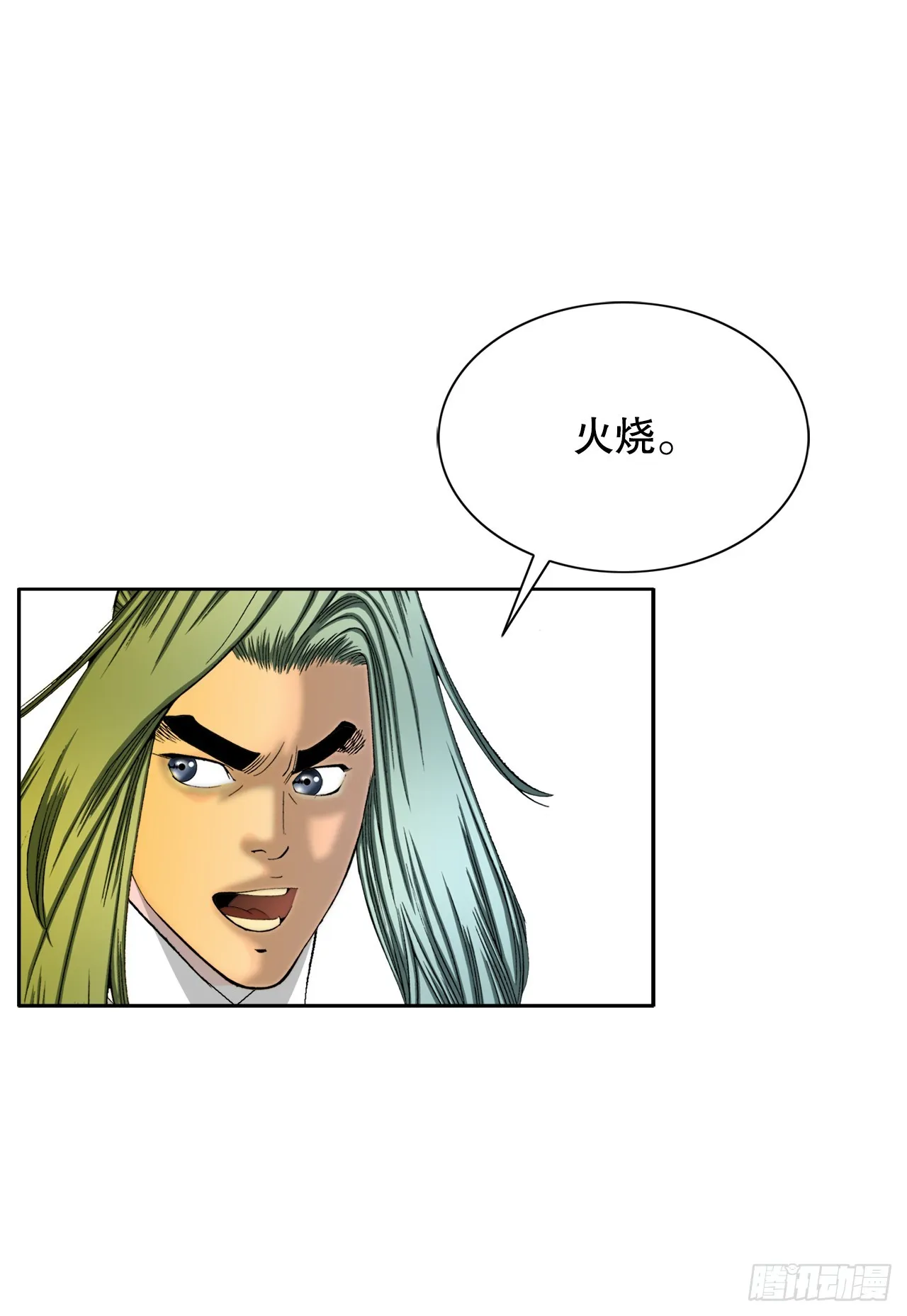 68.那仁 第56页