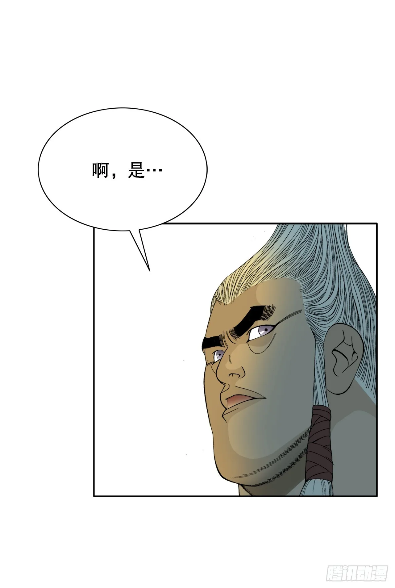 68.那仁 第59页