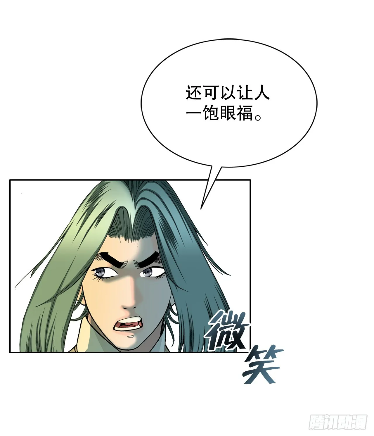 68.那仁 第60页