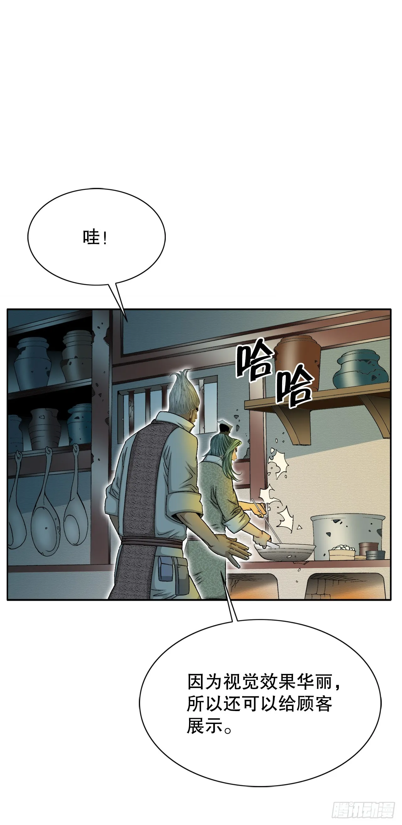 68.那仁 第63页