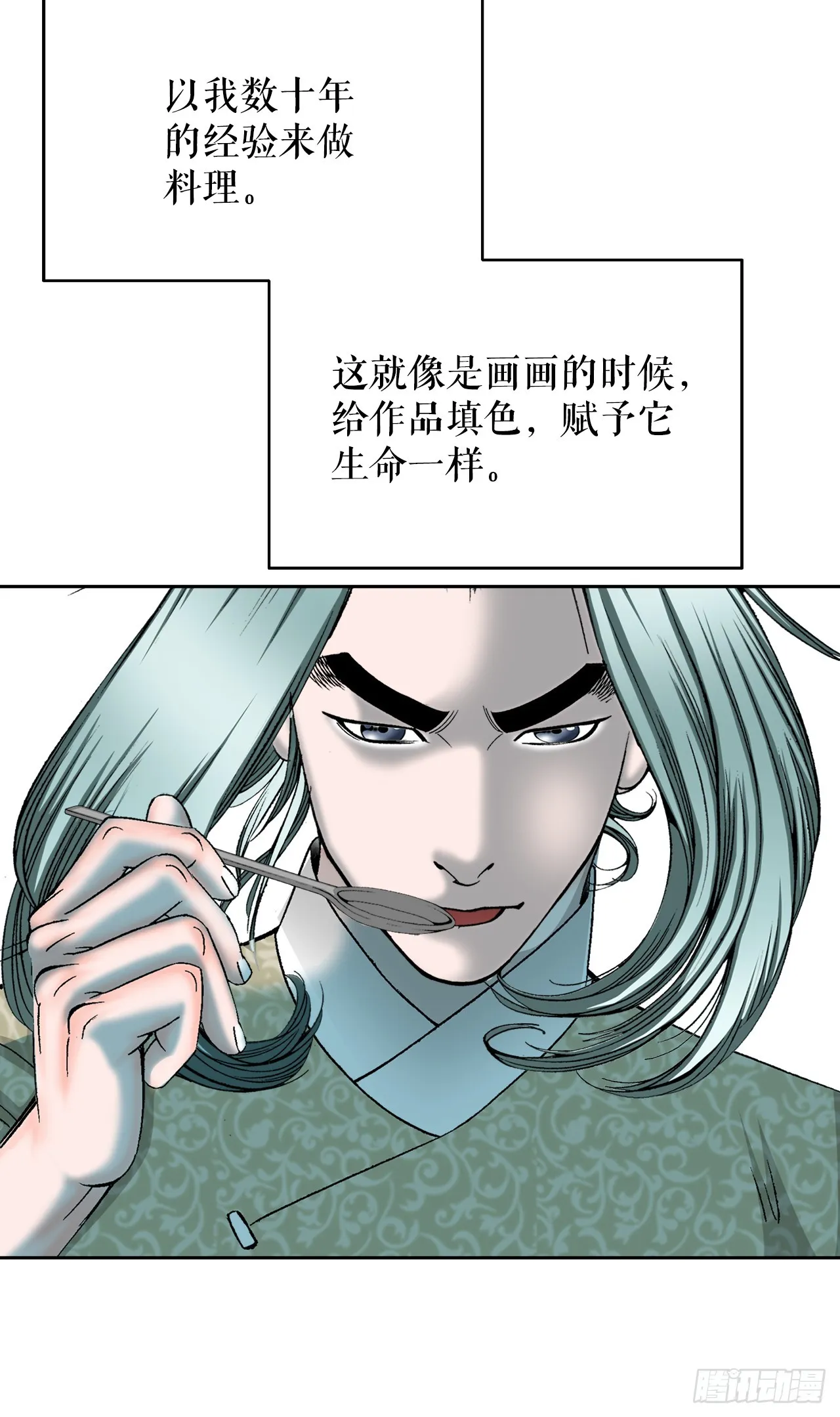 68.那仁 第68页