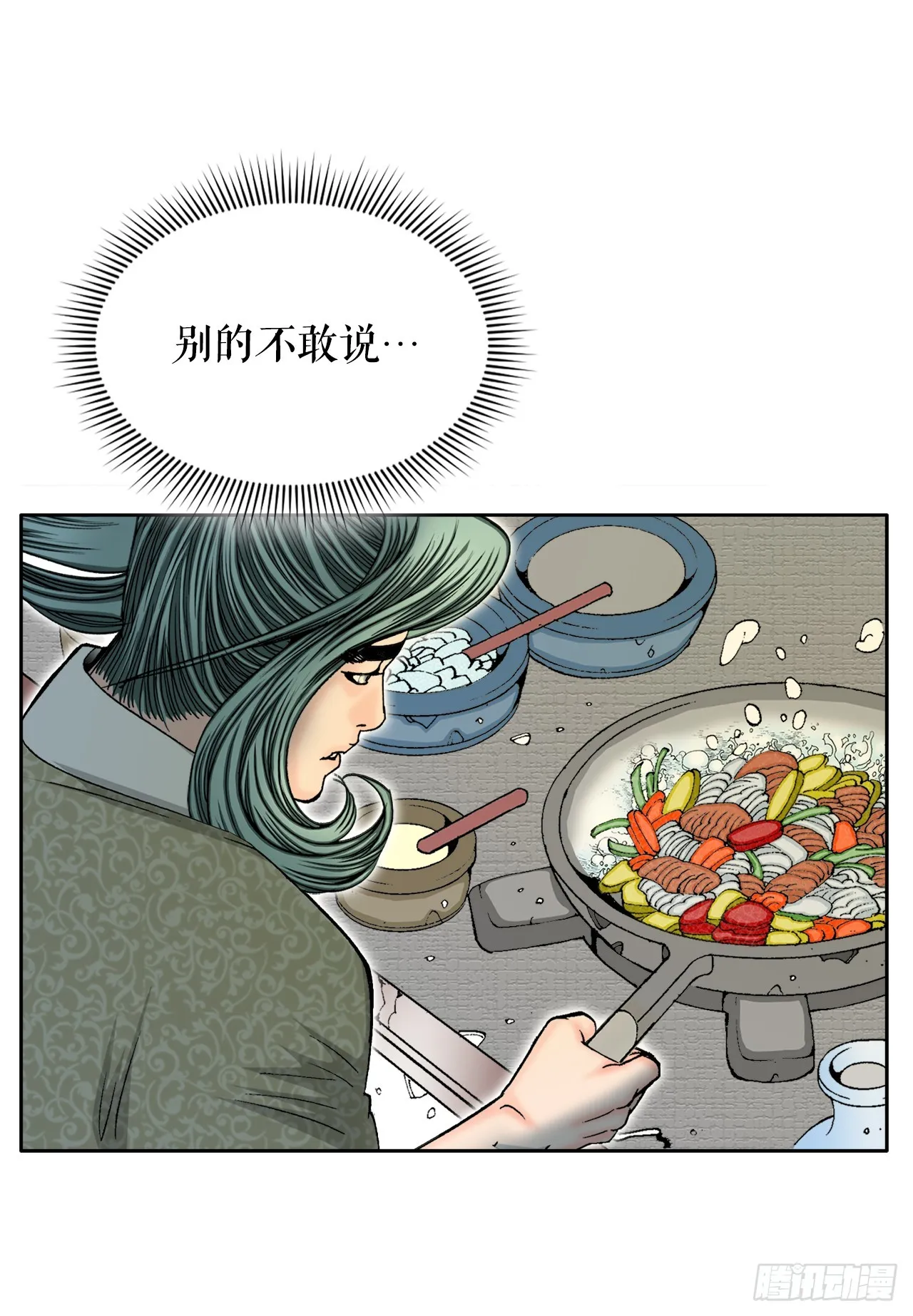 68.那仁 第69页
