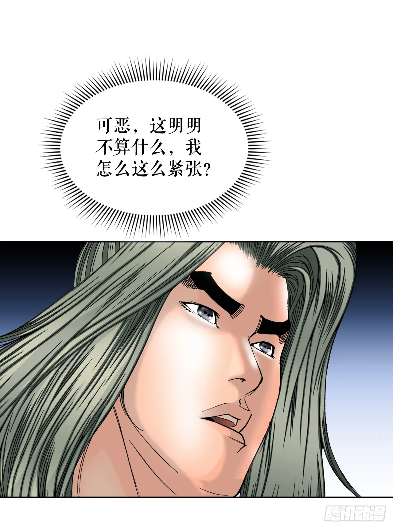 68.那仁 第74页