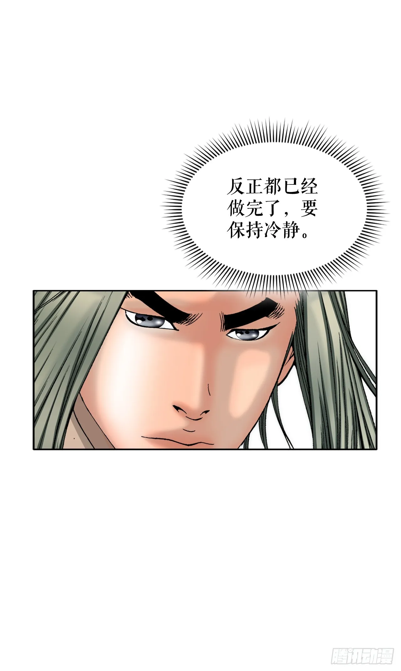 68.那仁 第75页