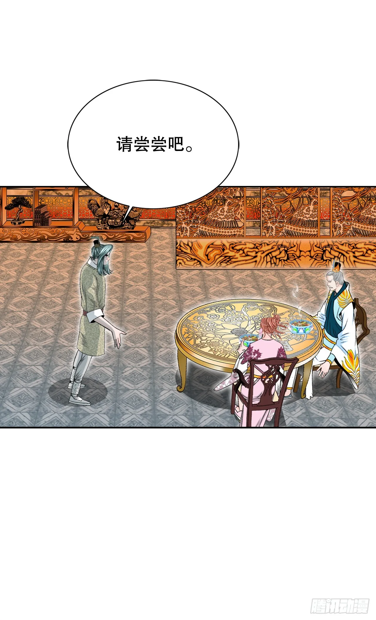 68.那仁 第76页