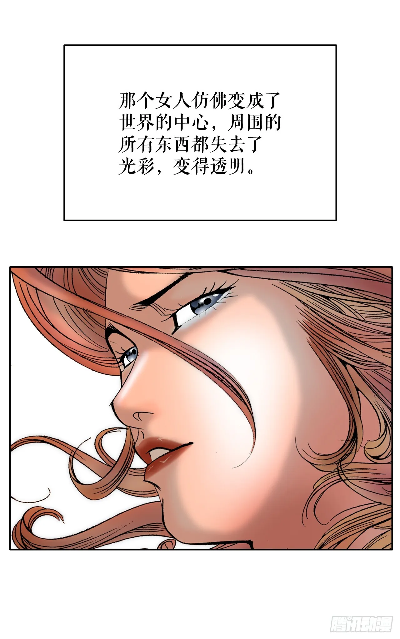68.那仁 第82页