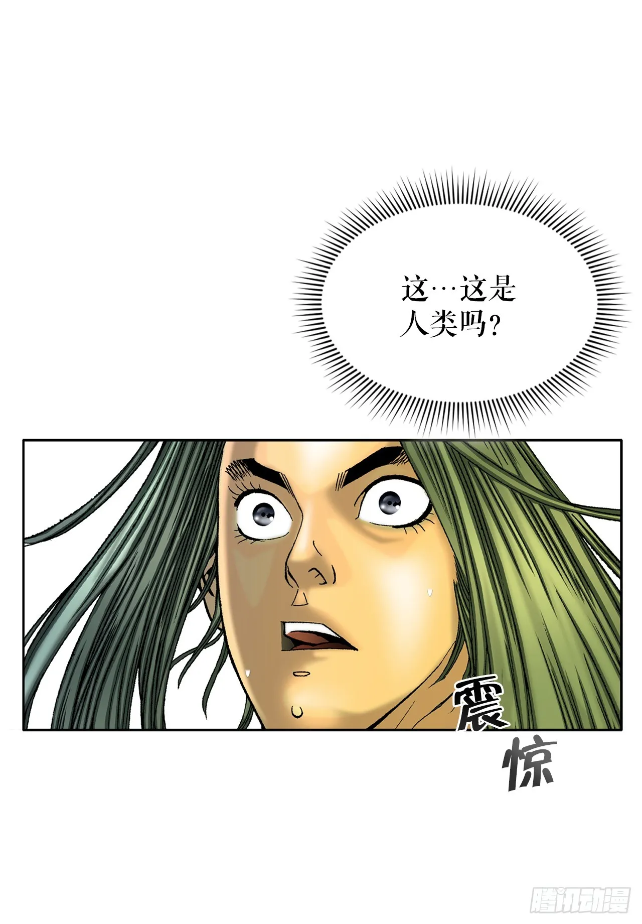68.那仁 第86页