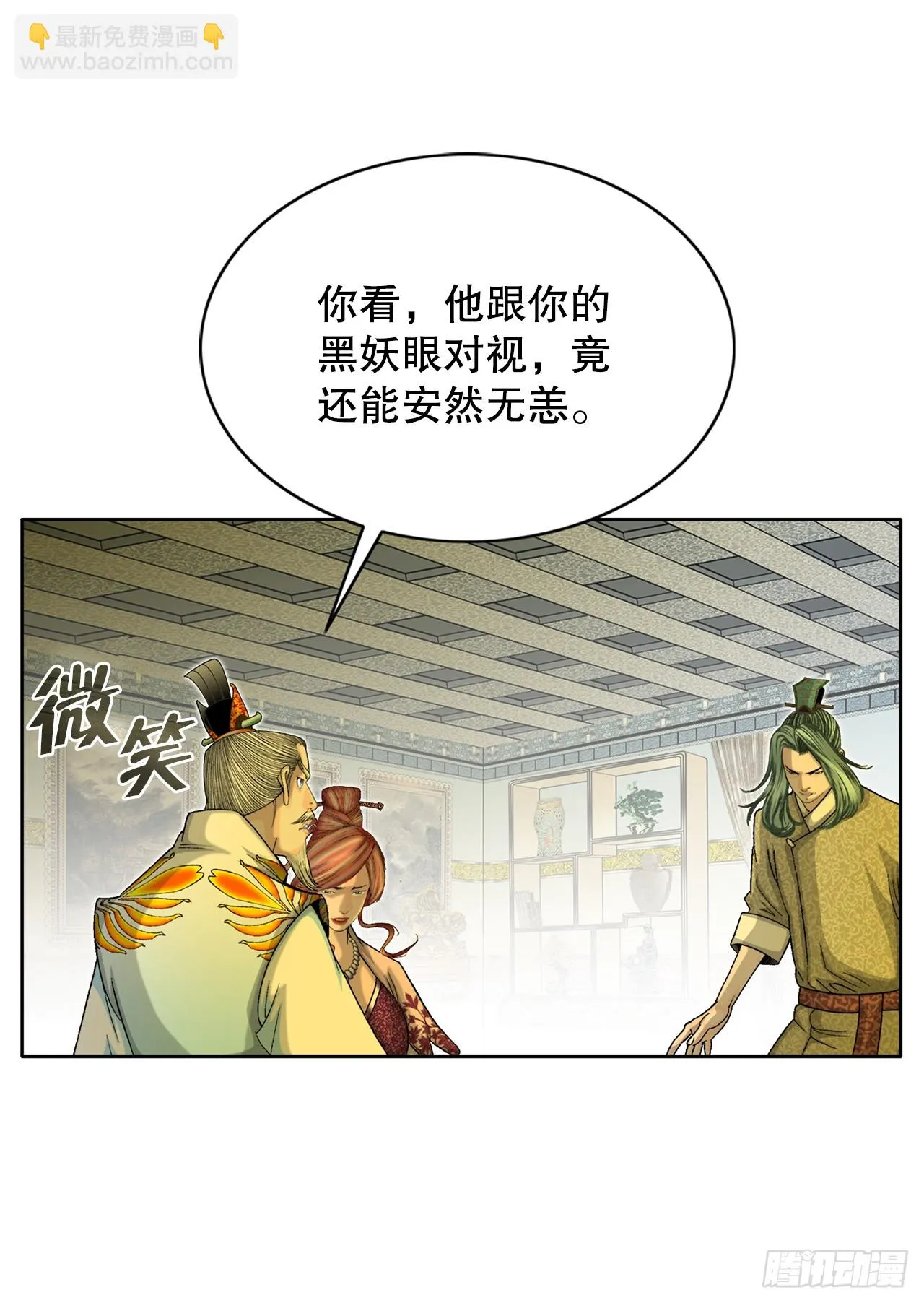 68.那仁 第88页