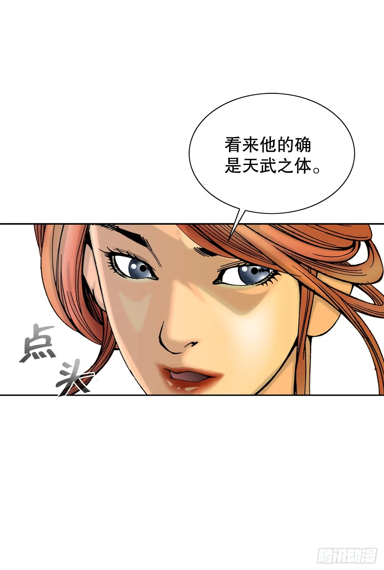 68.那仁 第89页