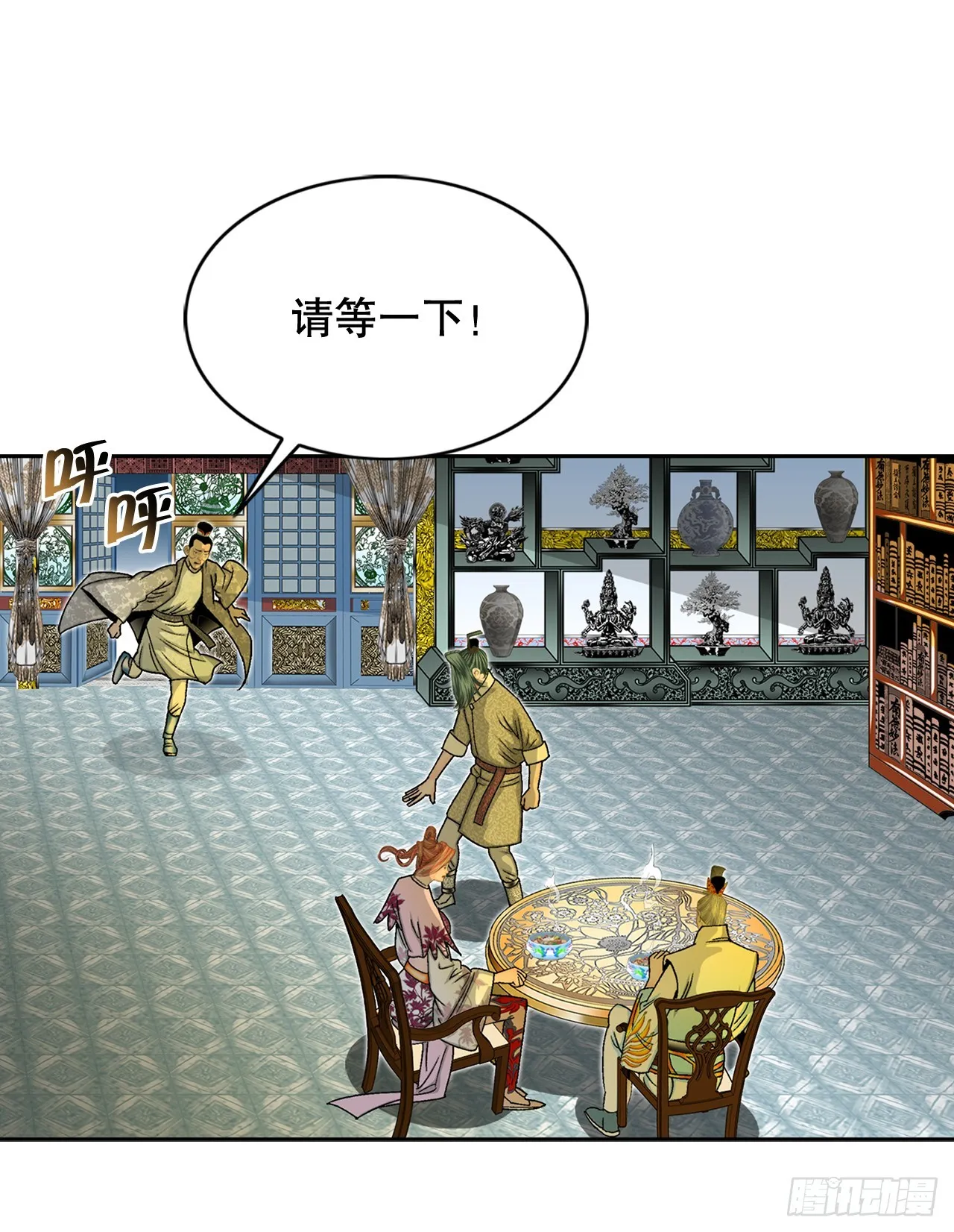68.那仁 第90页