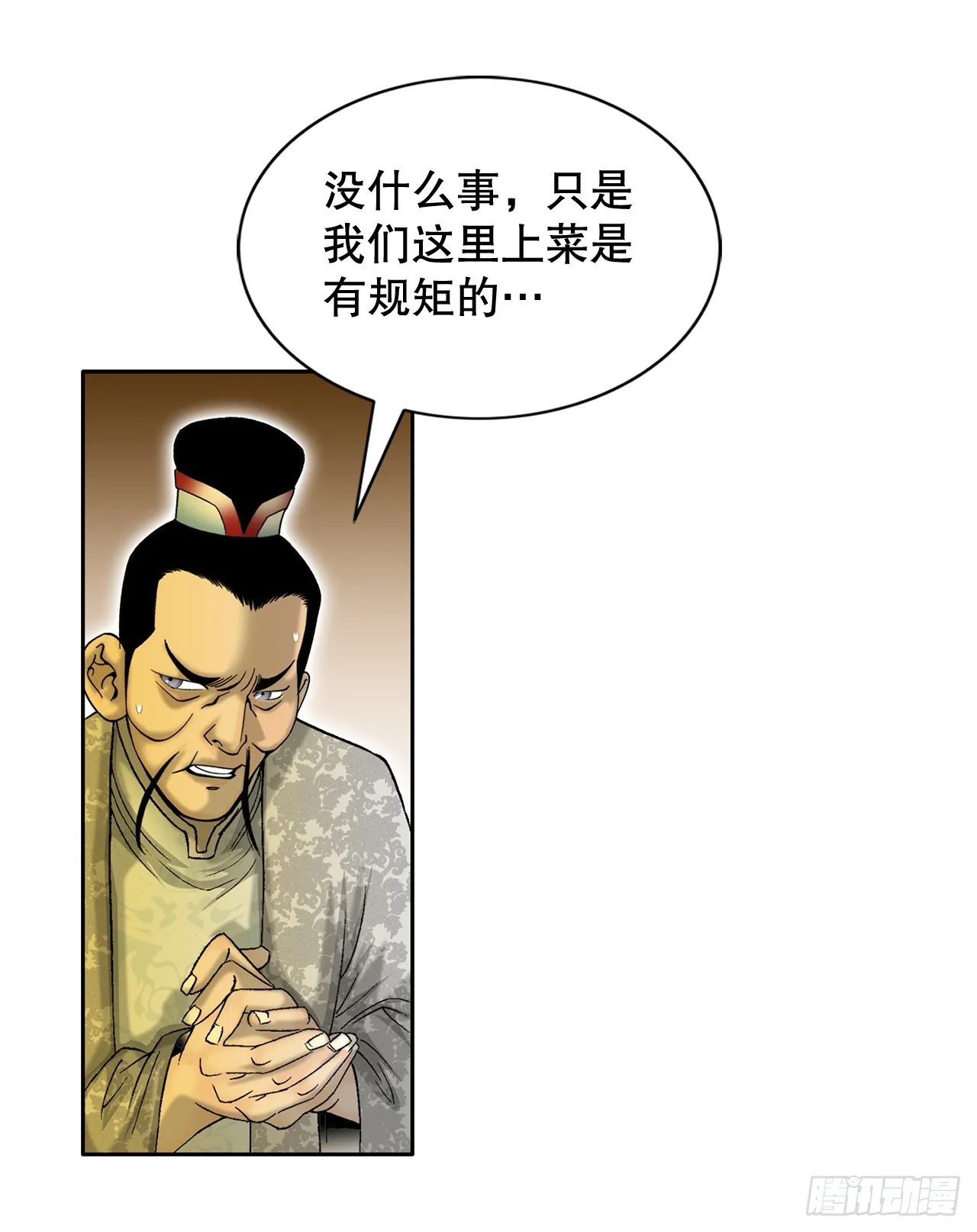 68.那仁 第92页