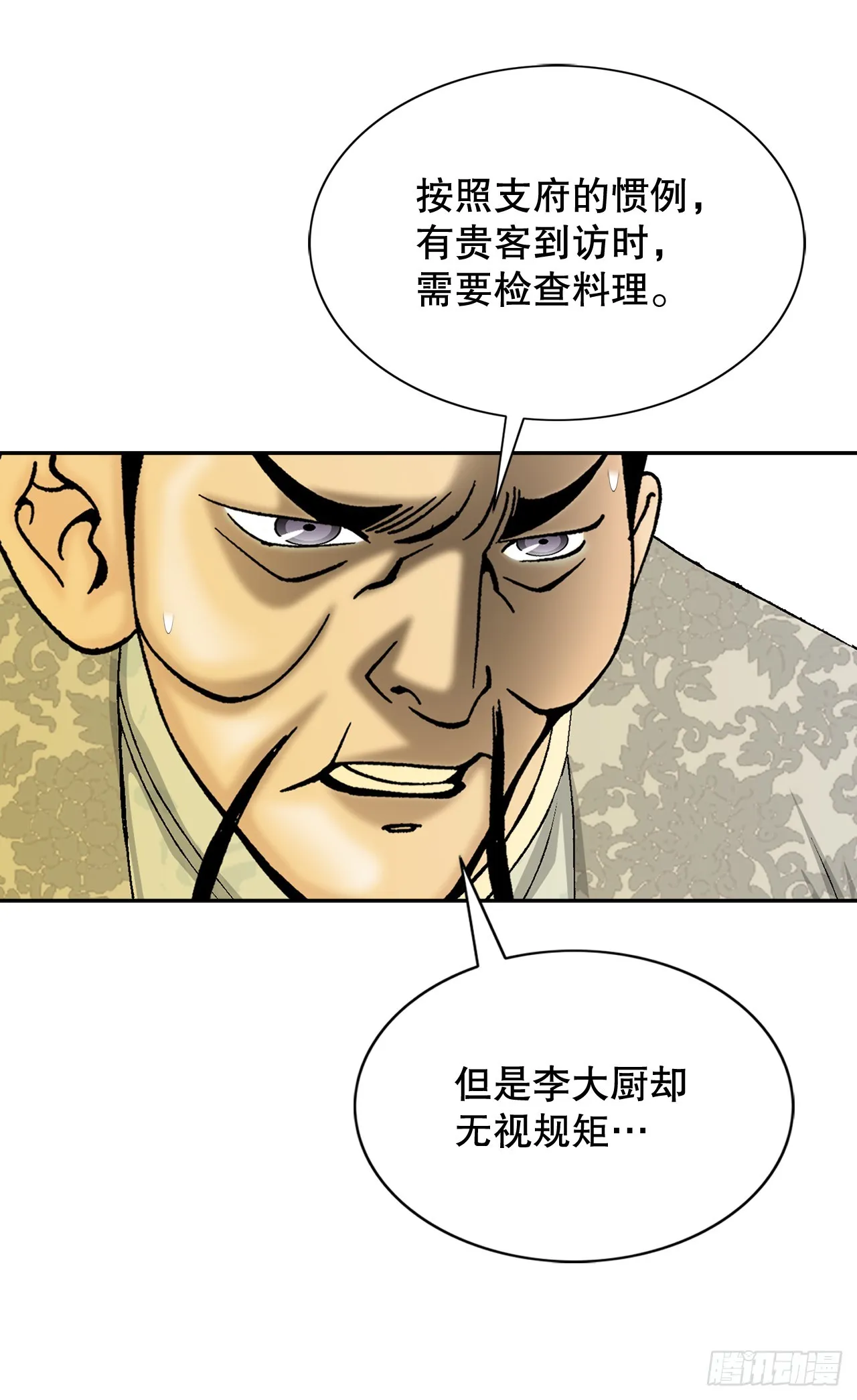 68.那仁 第94页