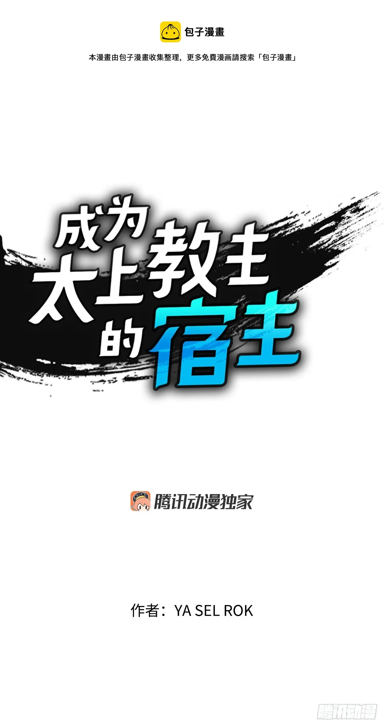 67.天武之体 第1页