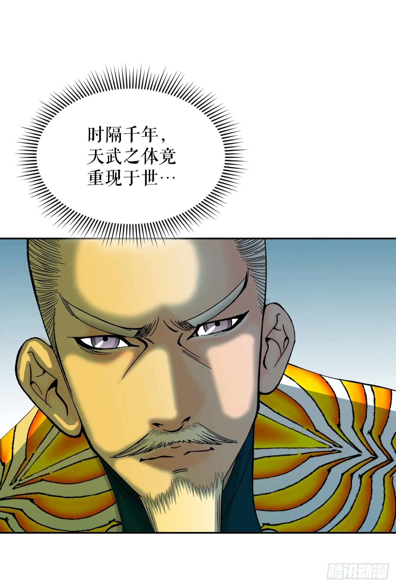 67.天武之体 第9页