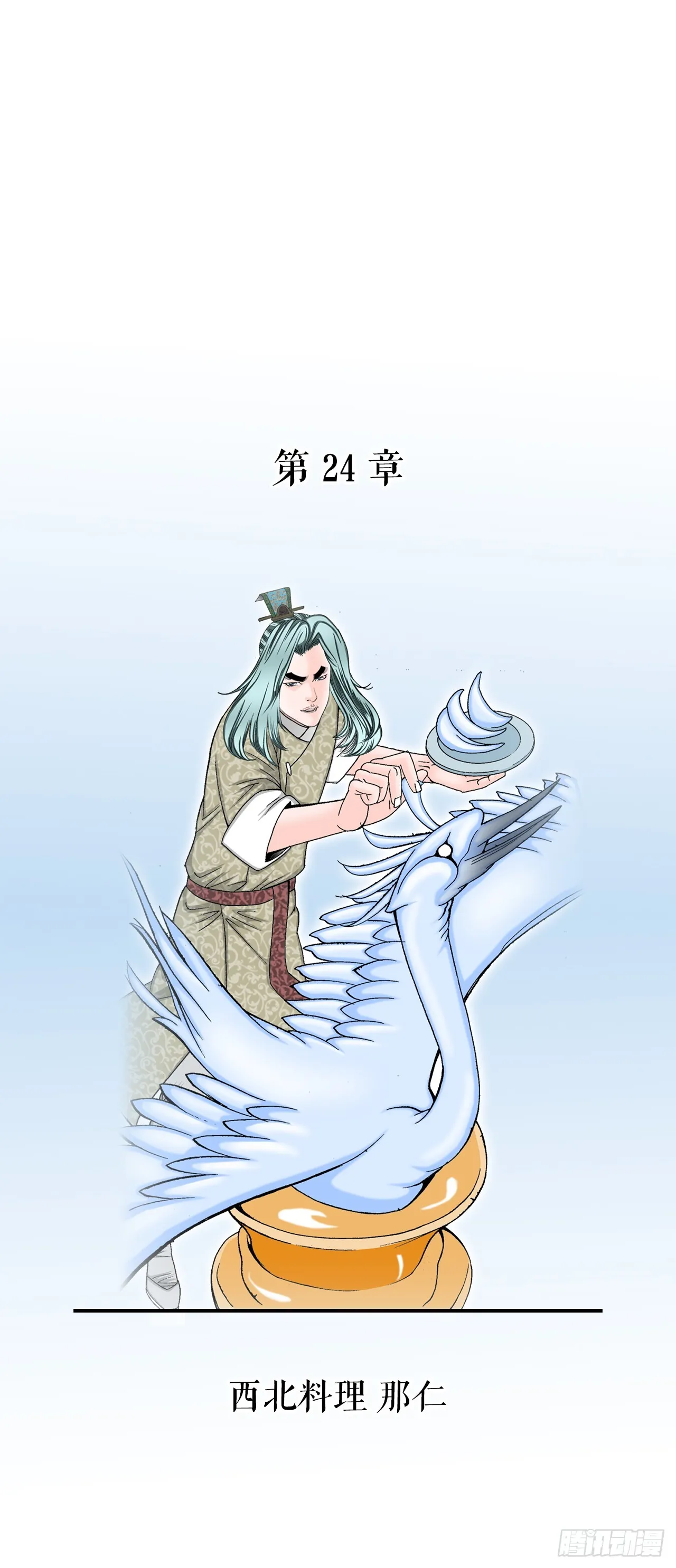 67.天武之体 第15页