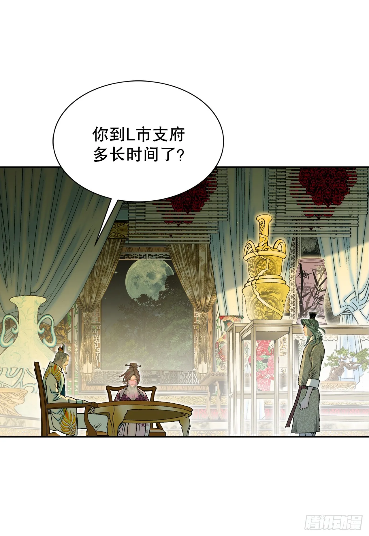 67.天武之体 第16页