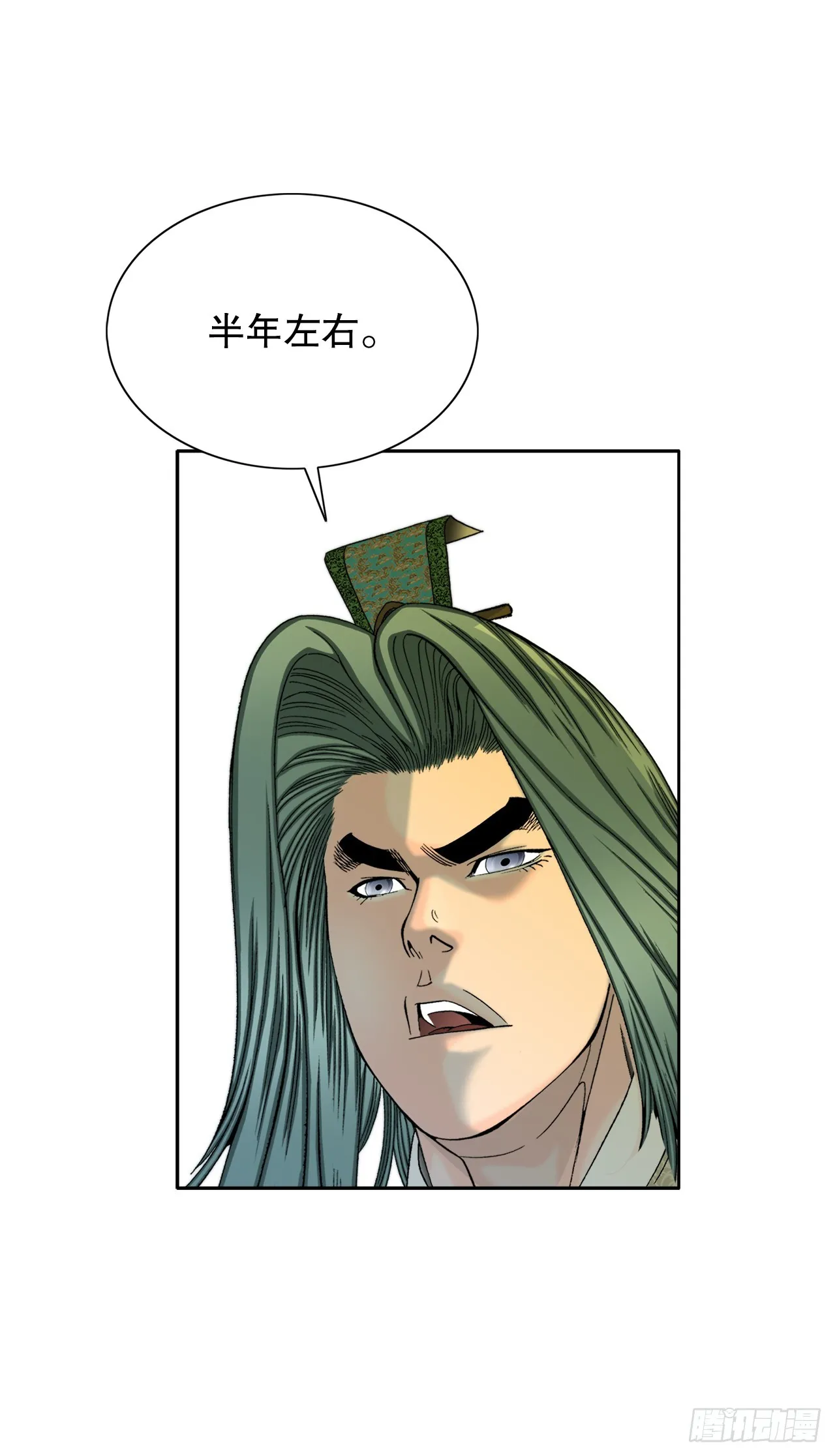 67.天武之体 第17页