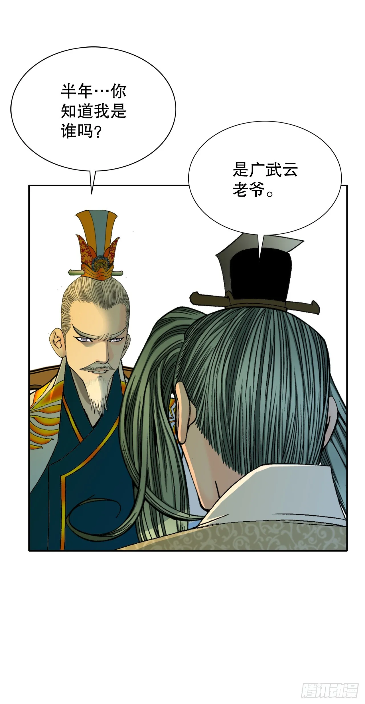 67.天武之体 第18页