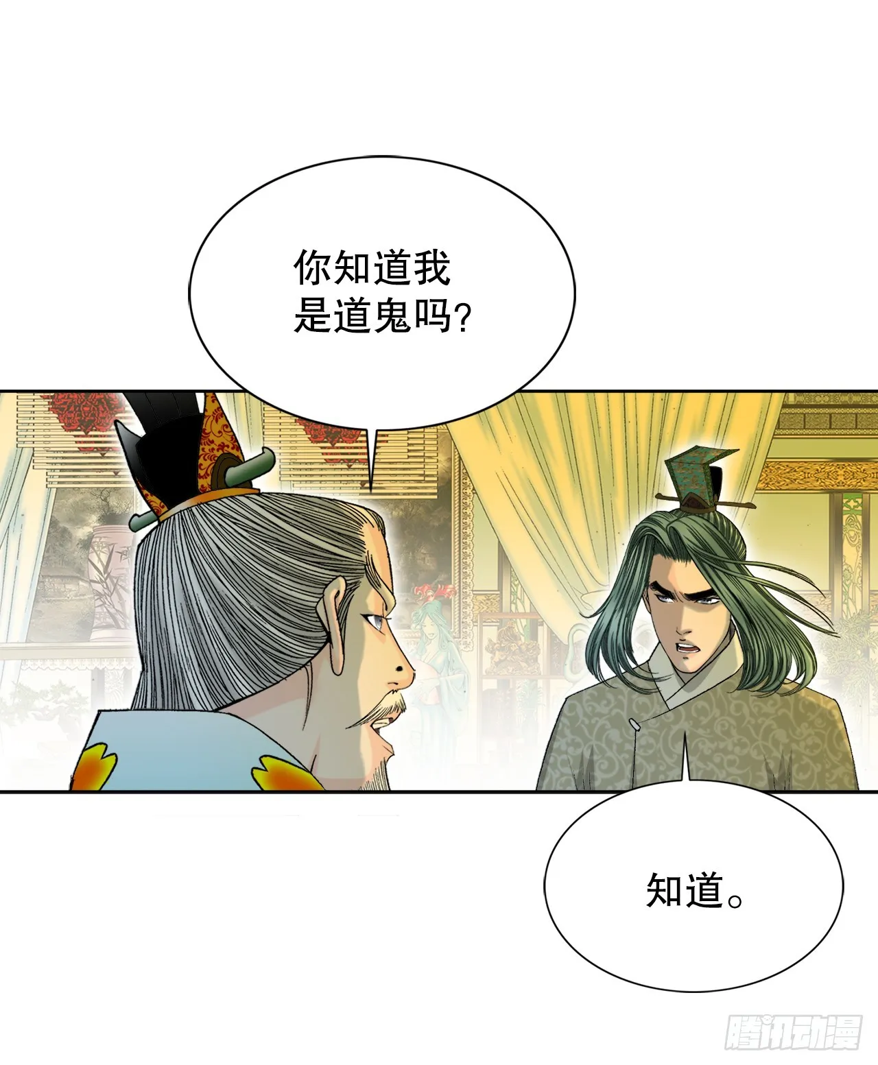 67.天武之体 第19页