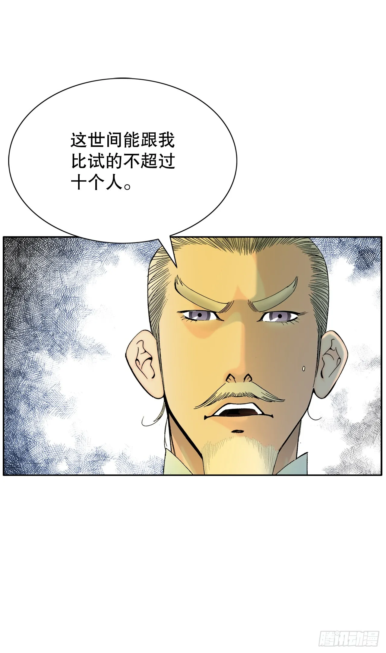 67.天武之体 第21页