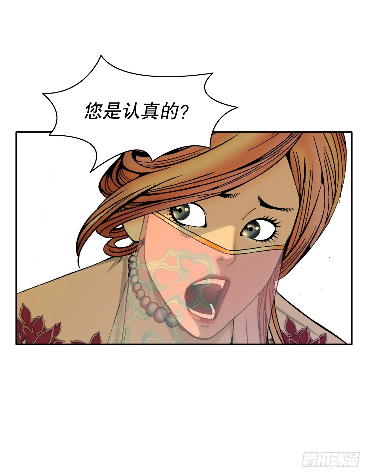 67.天武之体 第26页