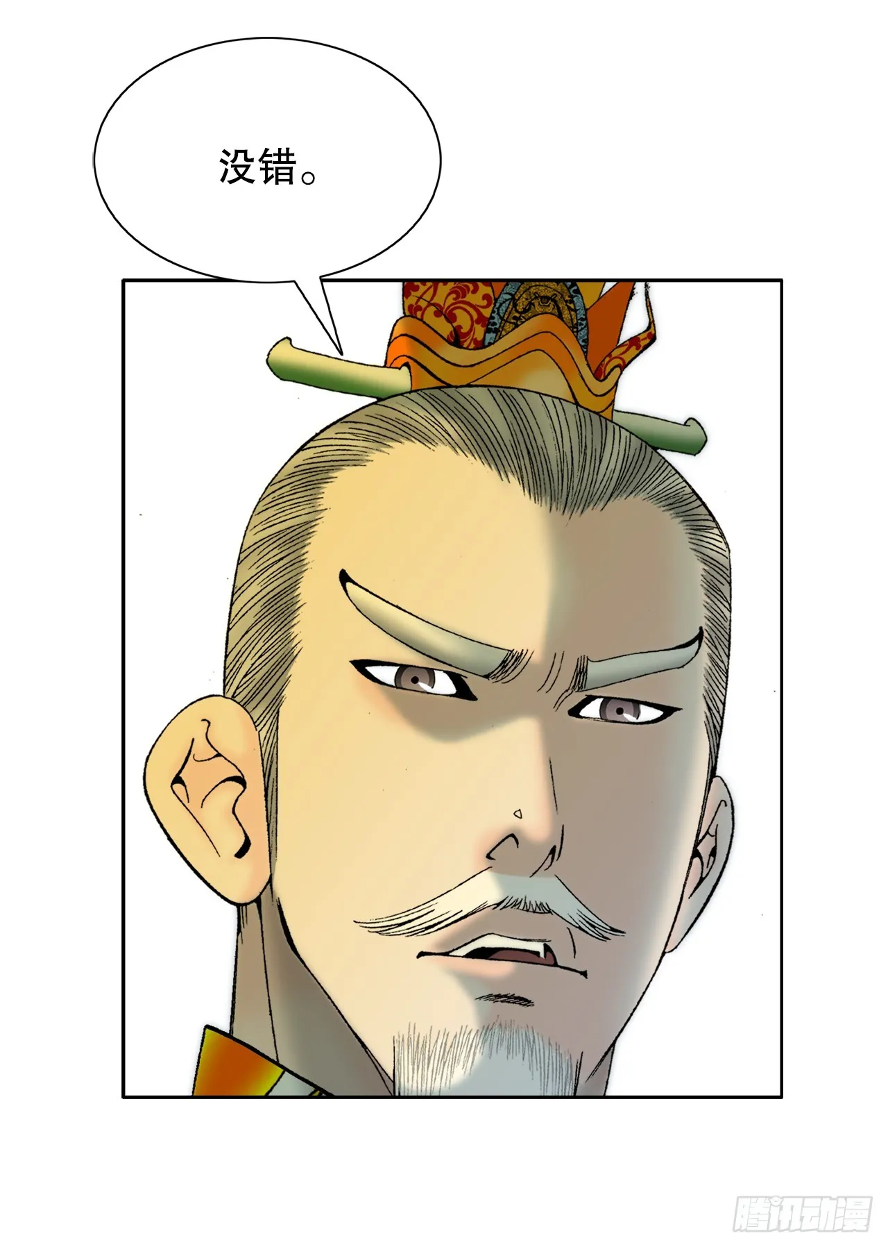67.天武之体 第27页
