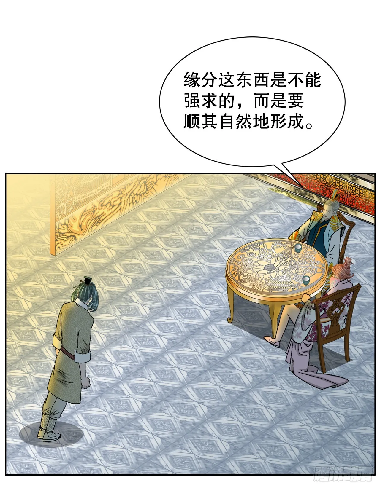 67.天武之体 第29页