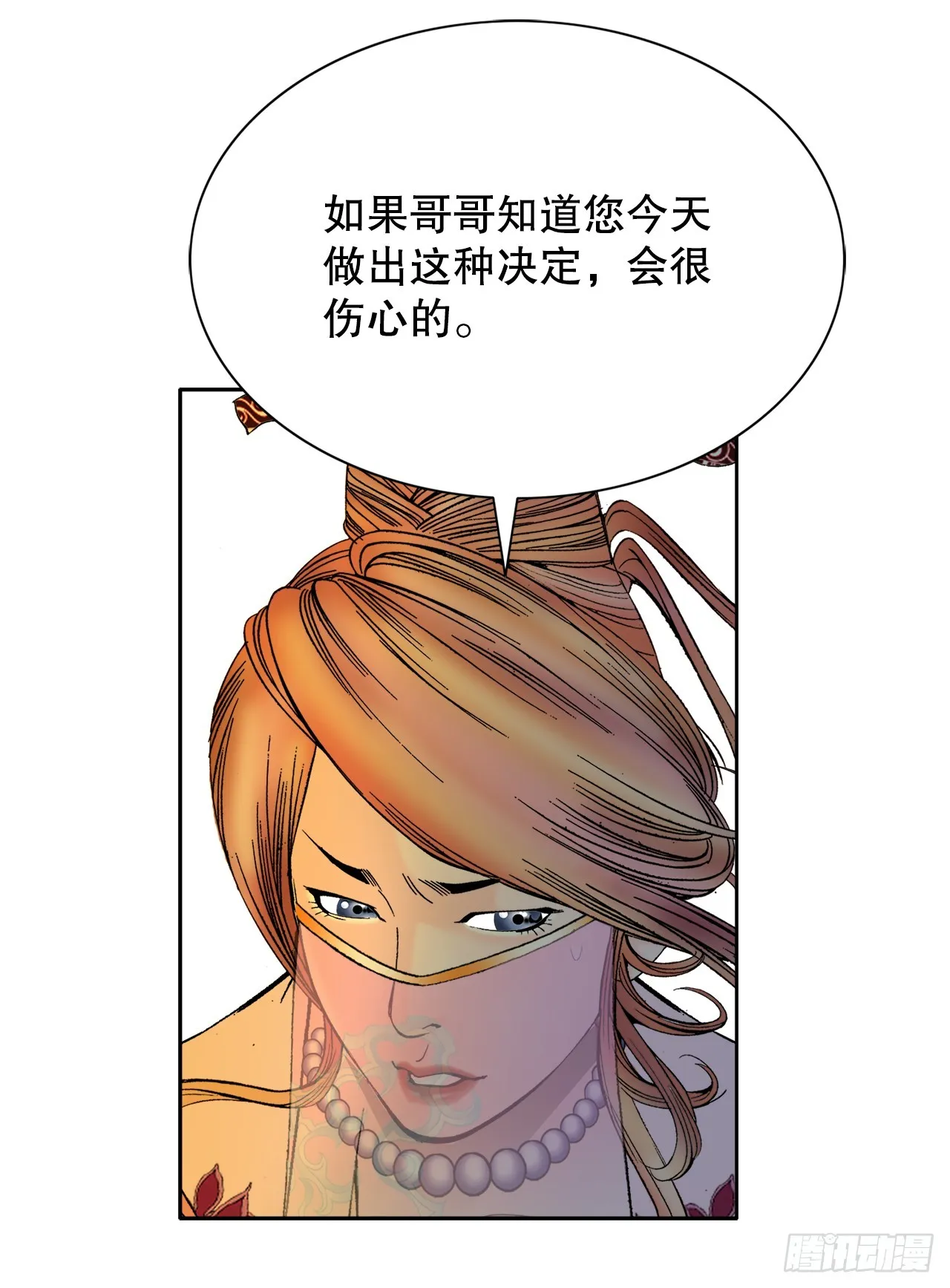 67.天武之体 第30页