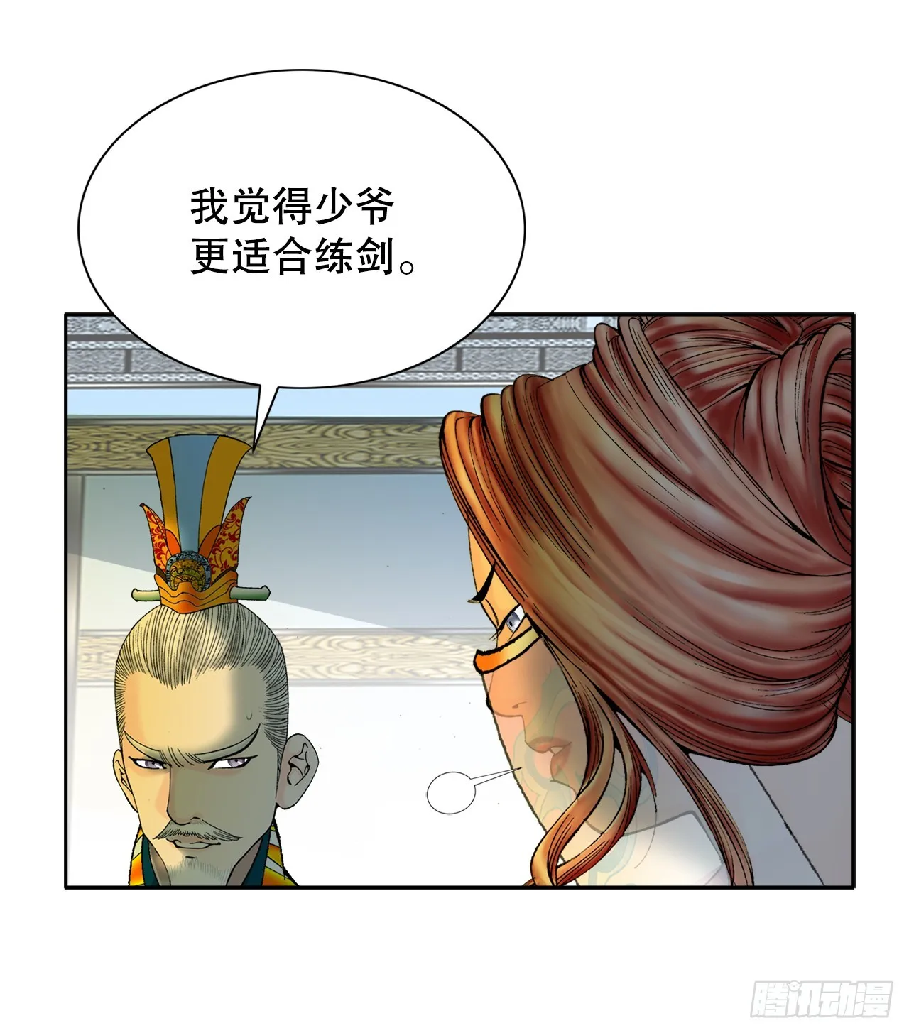 67.天武之体 第32页