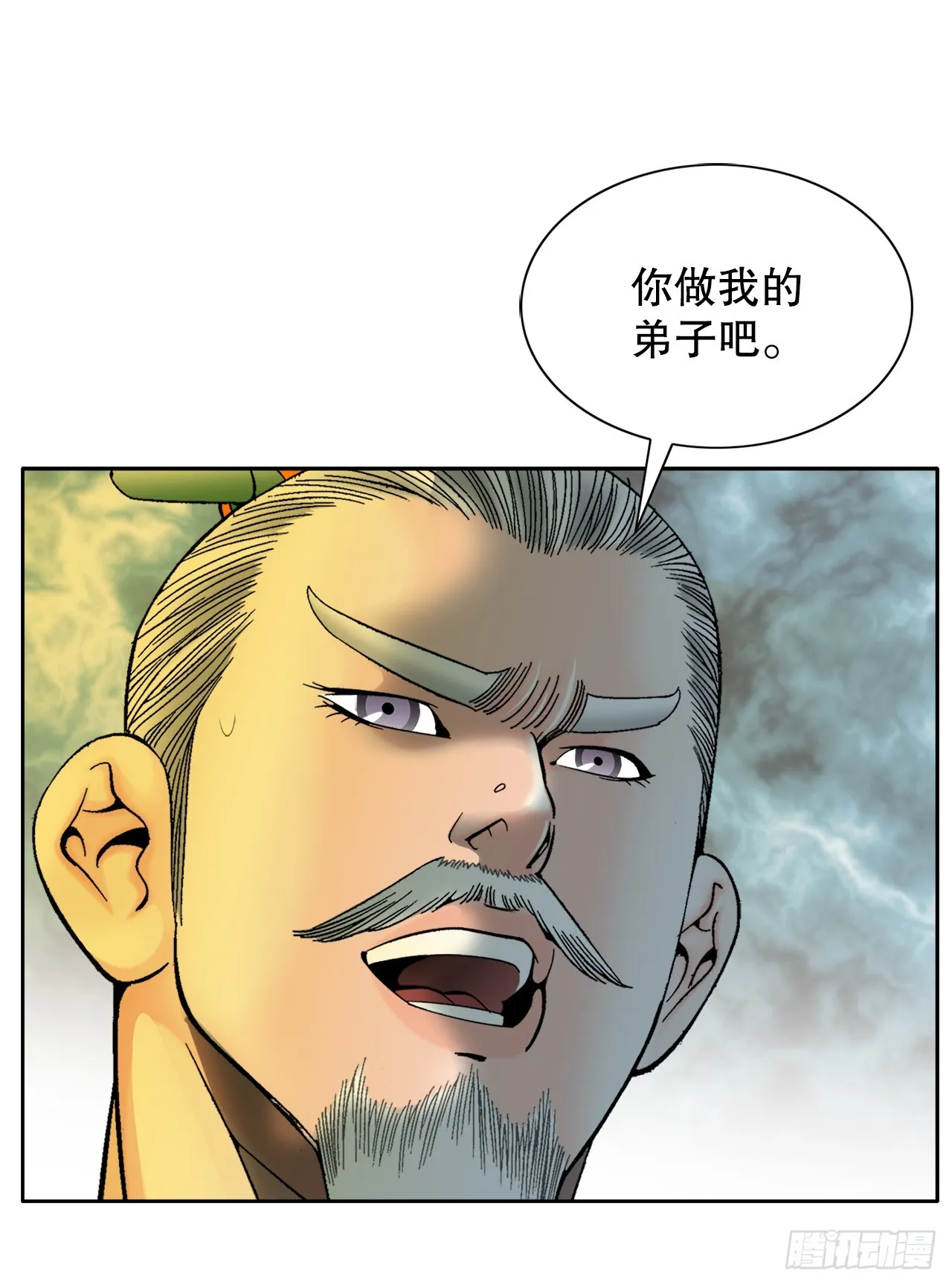 67.天武之体 第33页