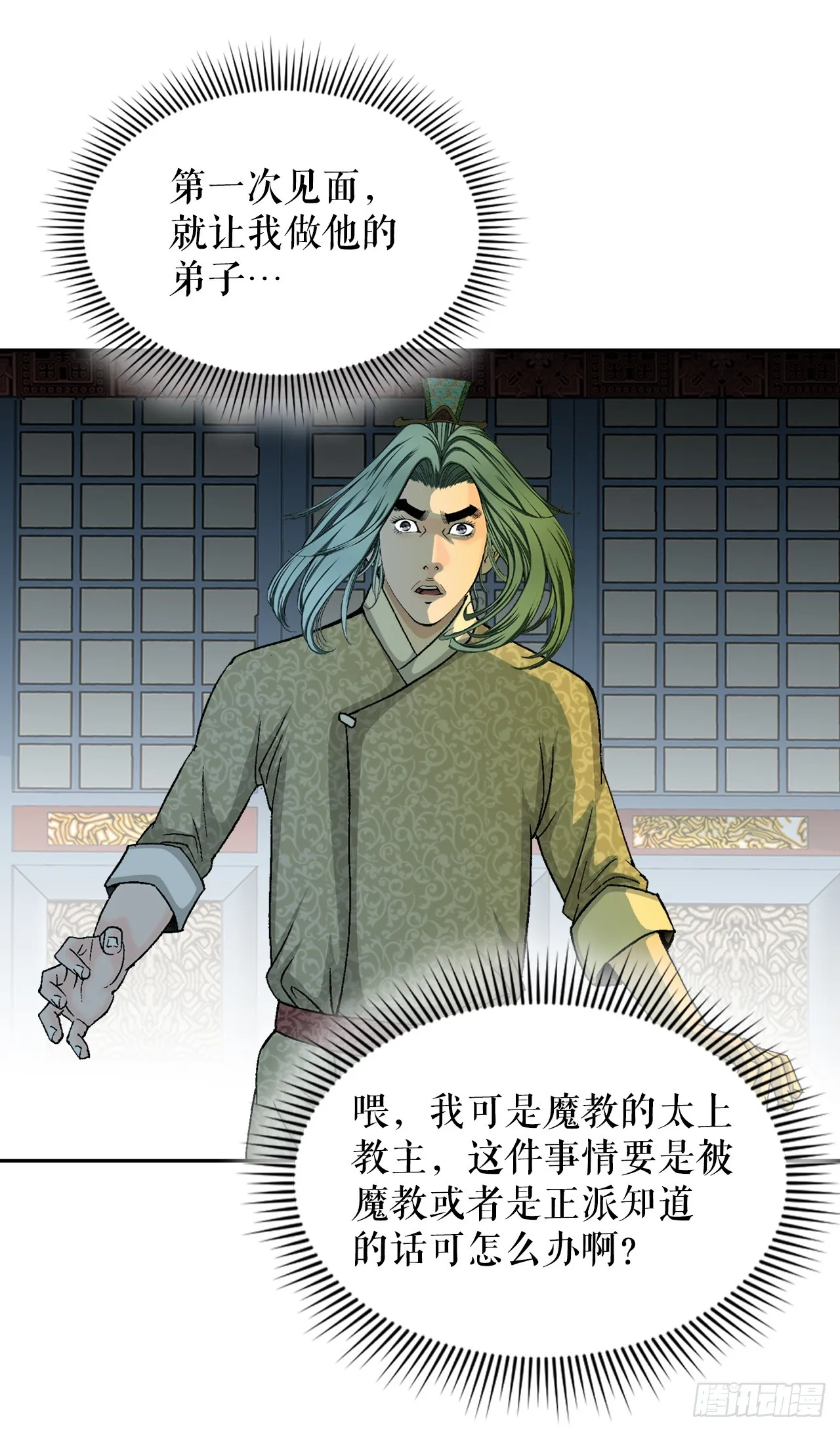 67.天武之体 第35页