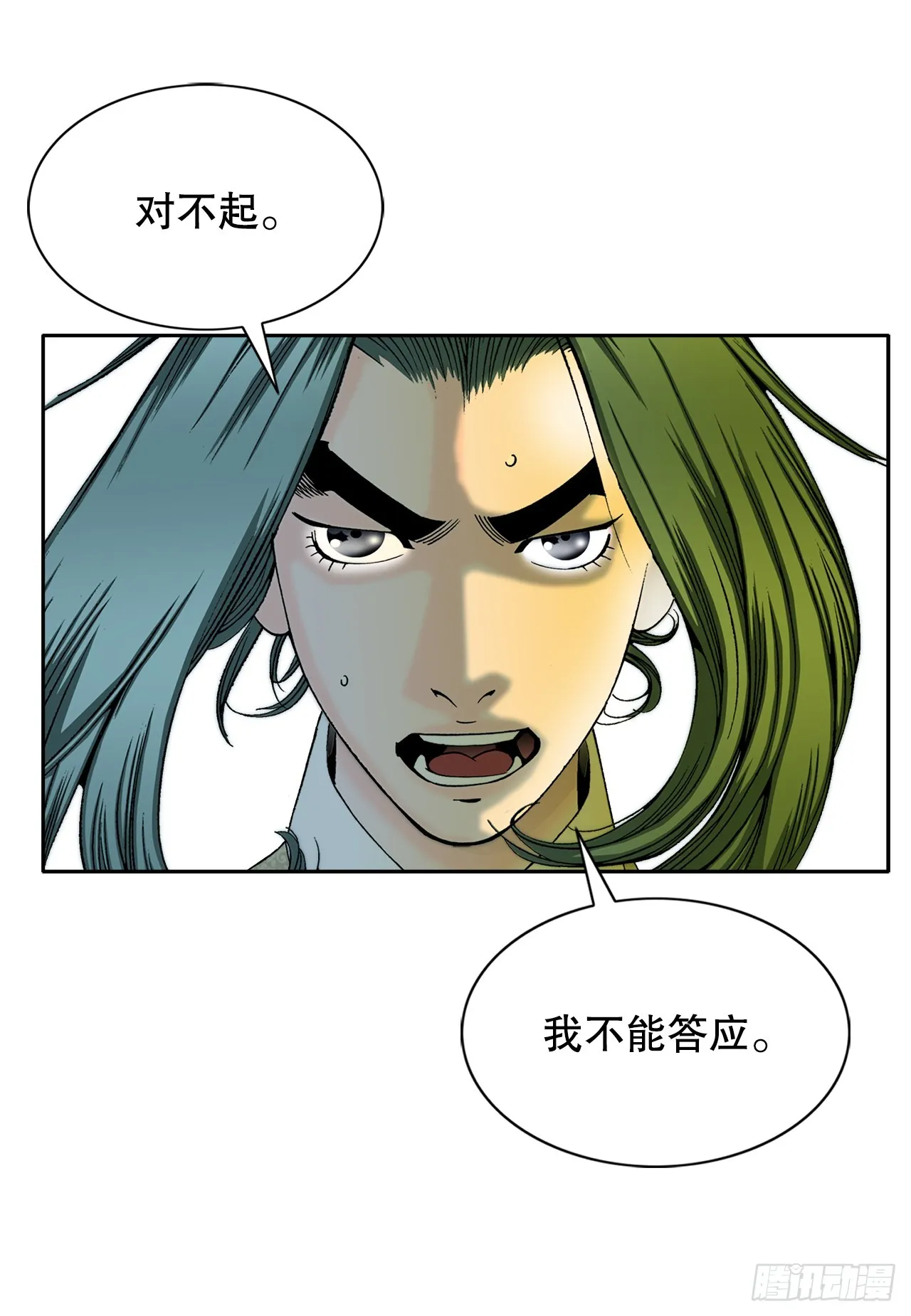 67.天武之体 第36页