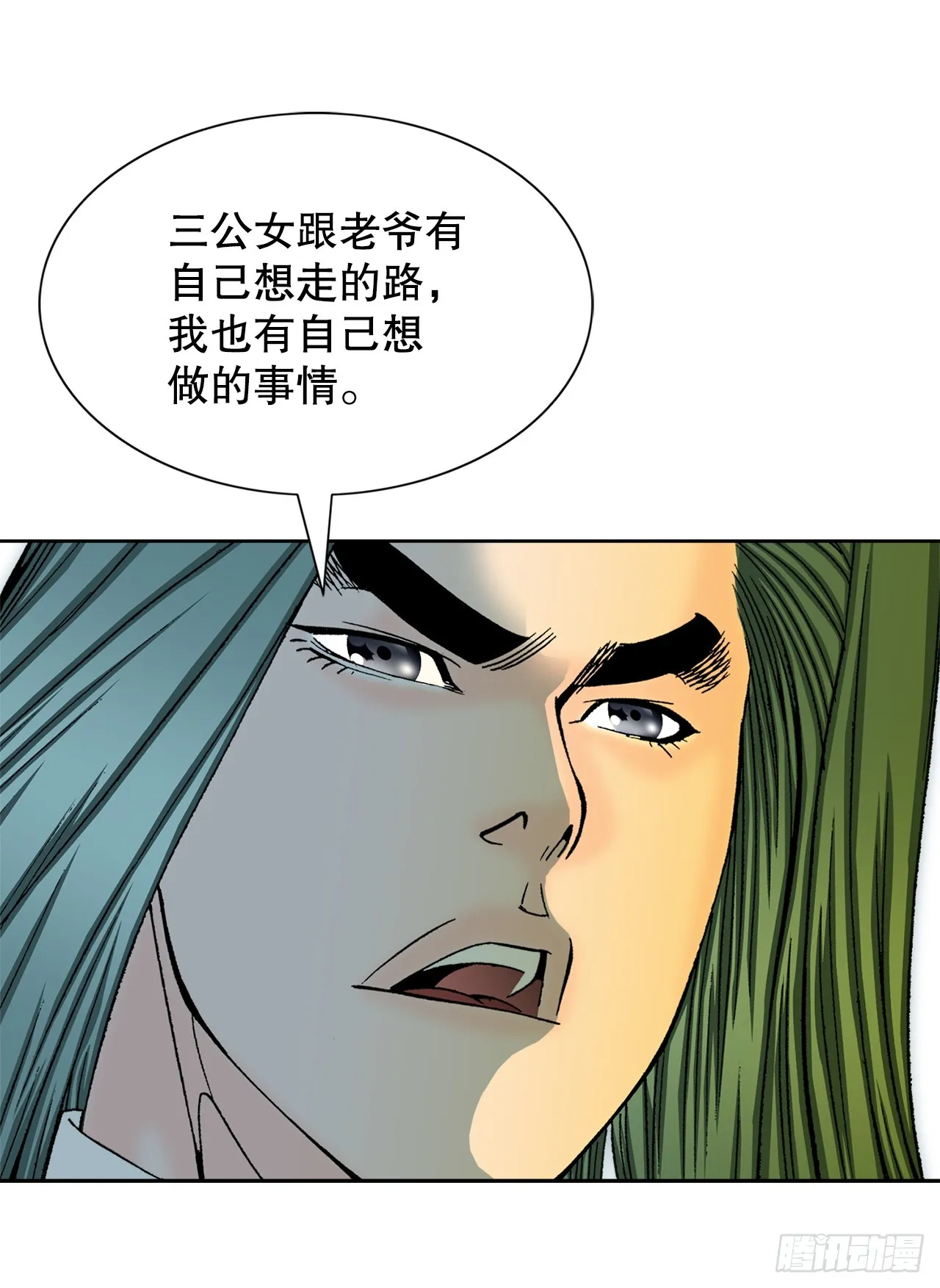 67.天武之体 第39页