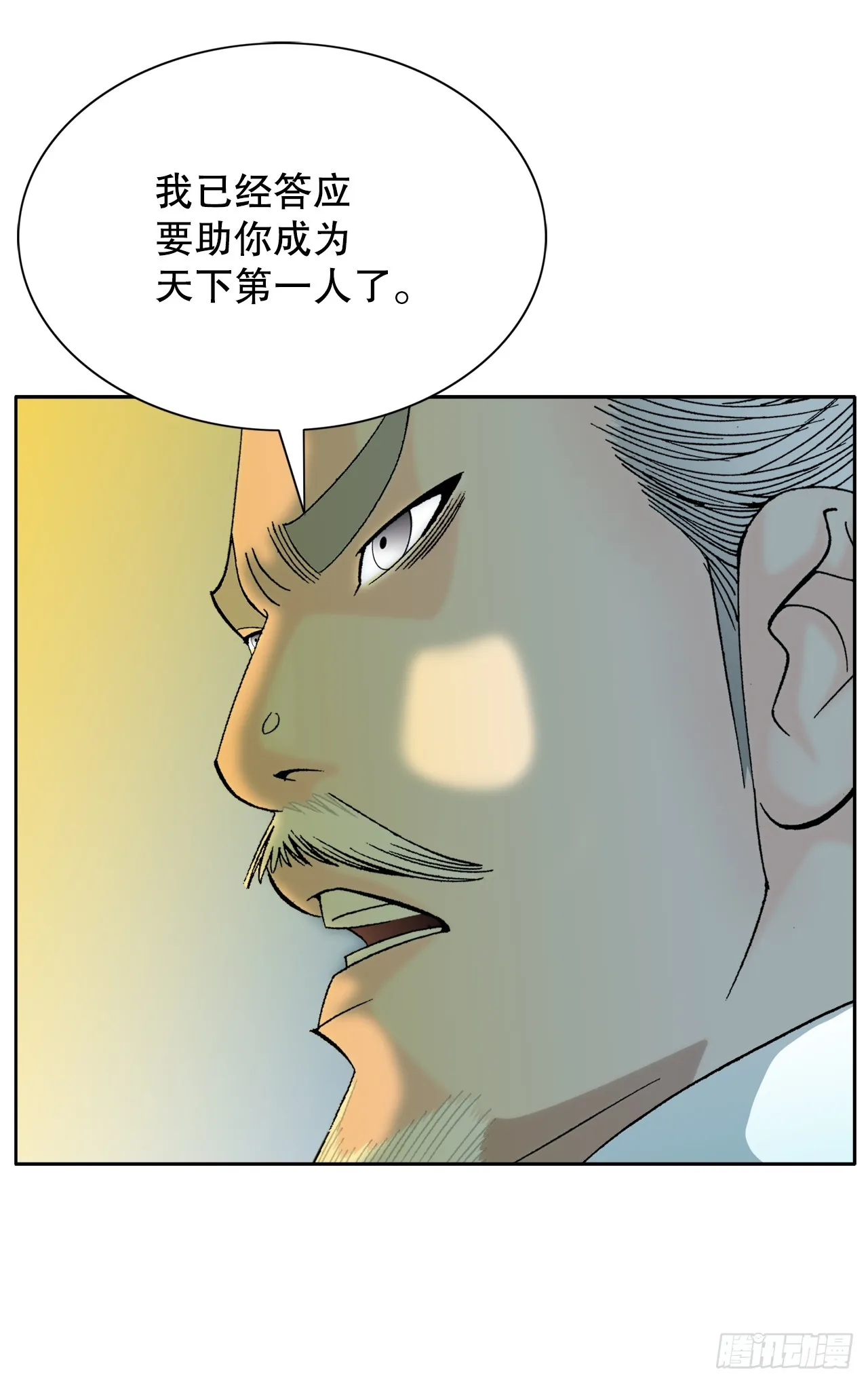 67.天武之体 第40页