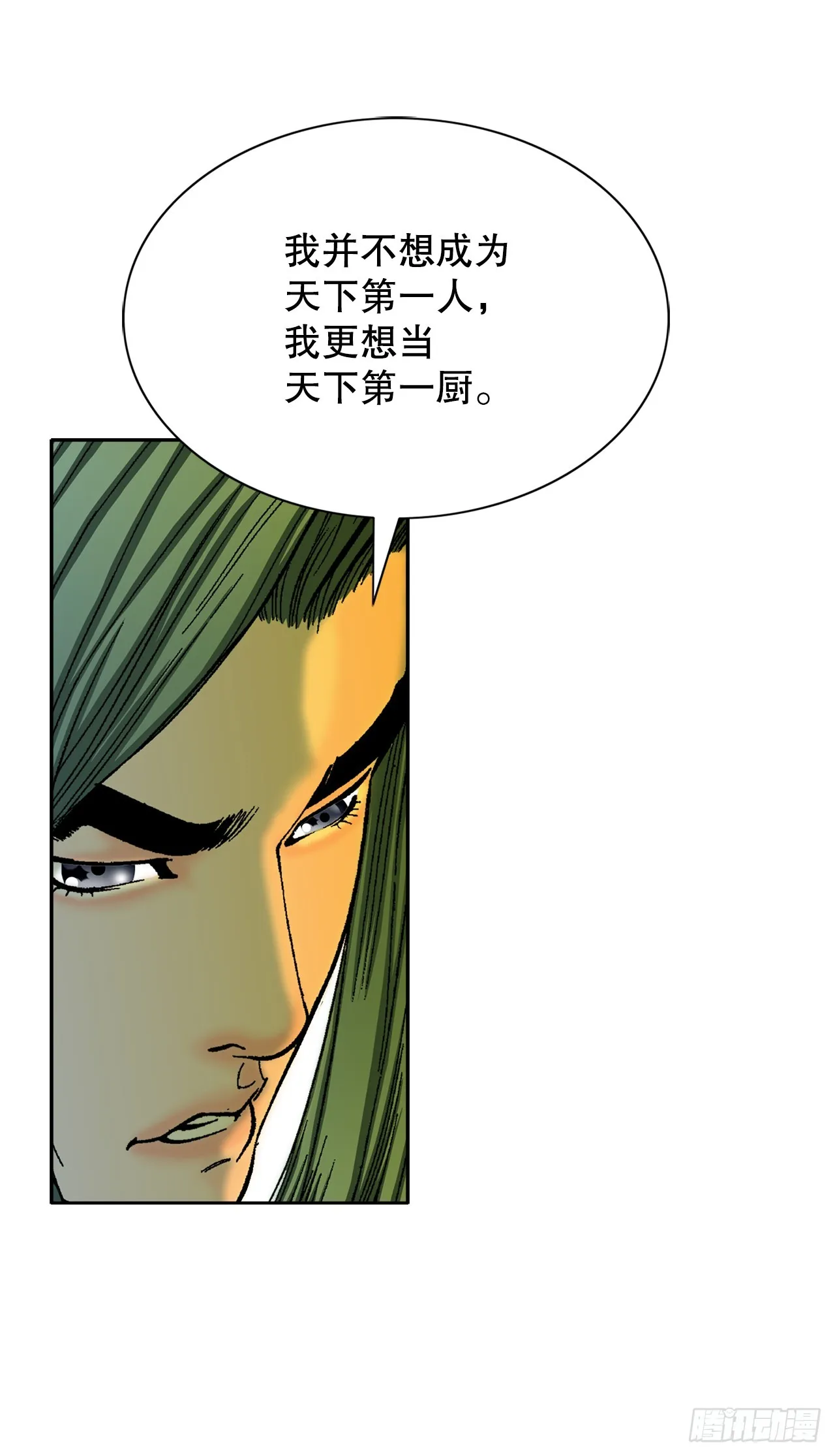 67.天武之体 第41页