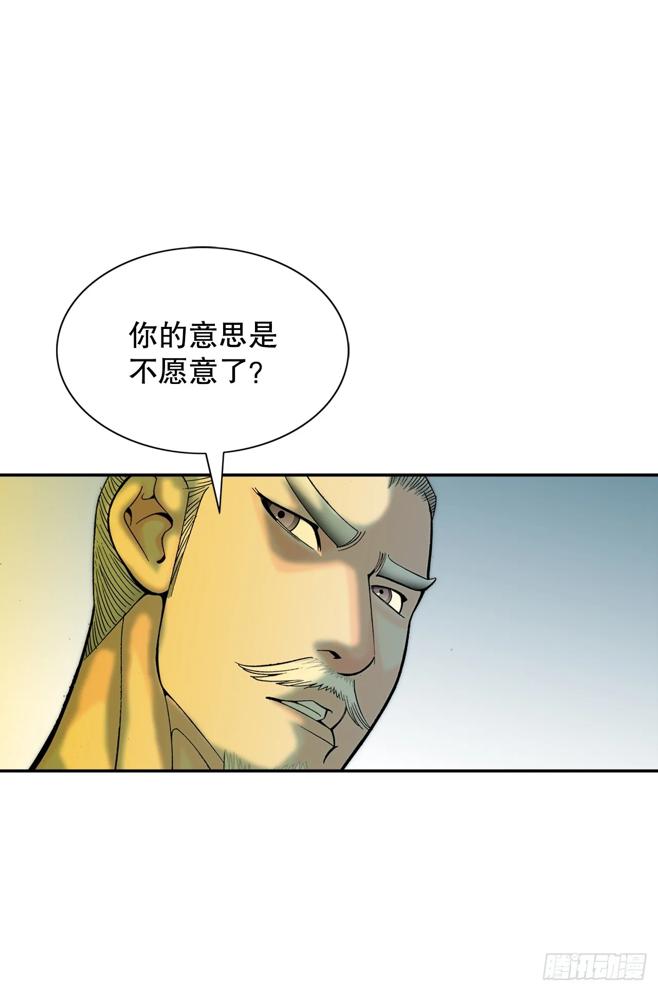 67.天武之体 第44页