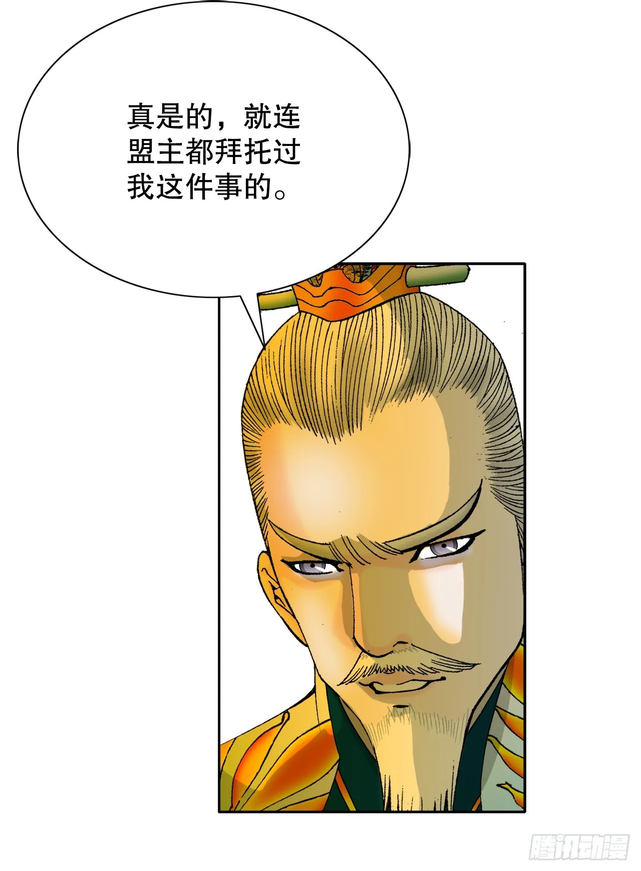 67.天武之体 第46页