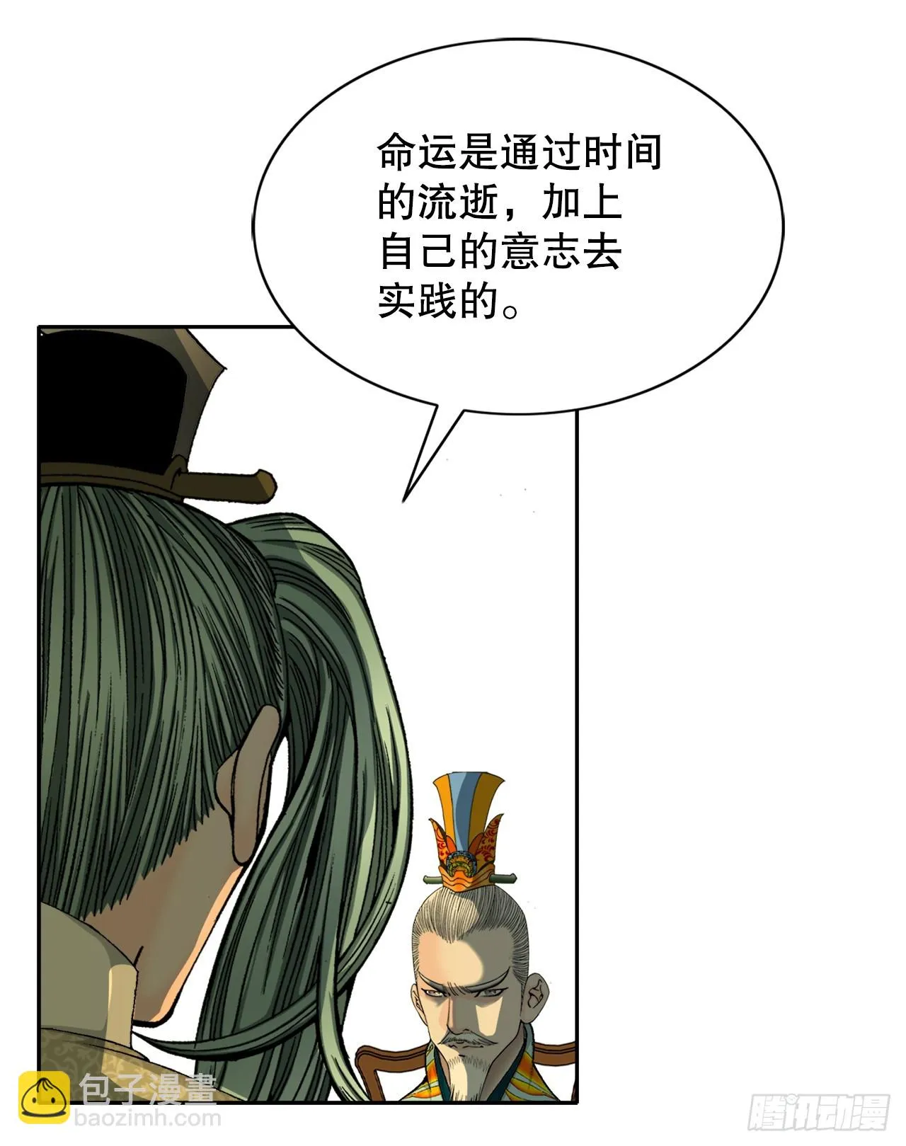 67.天武之体 第53页