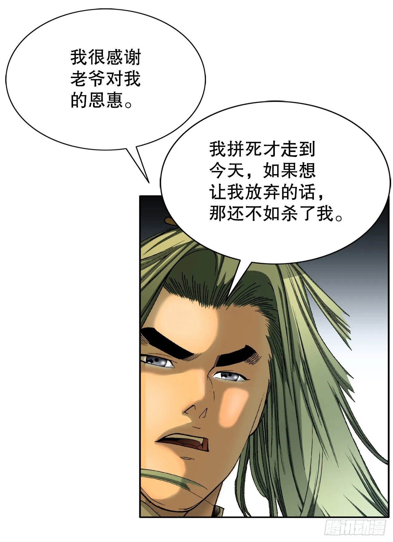 67.天武之体 第54页