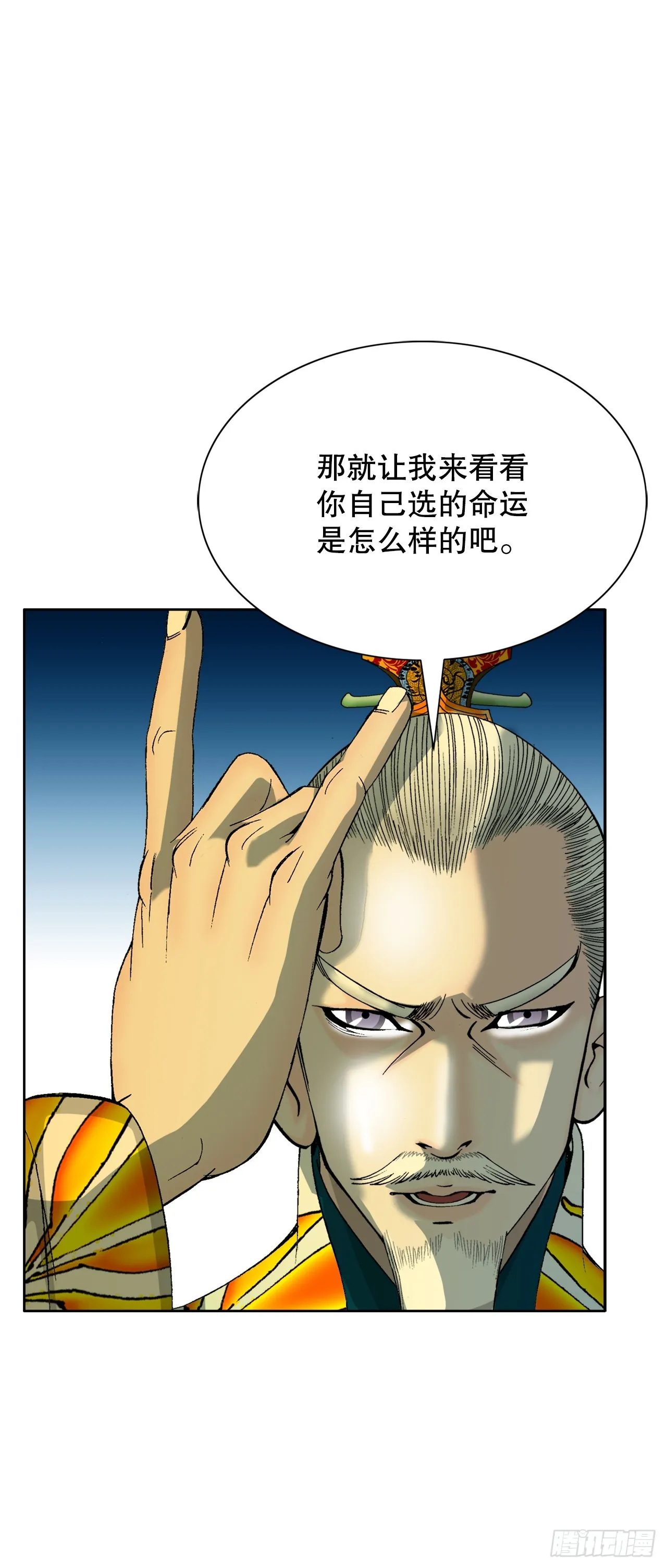 67.天武之体 第59页