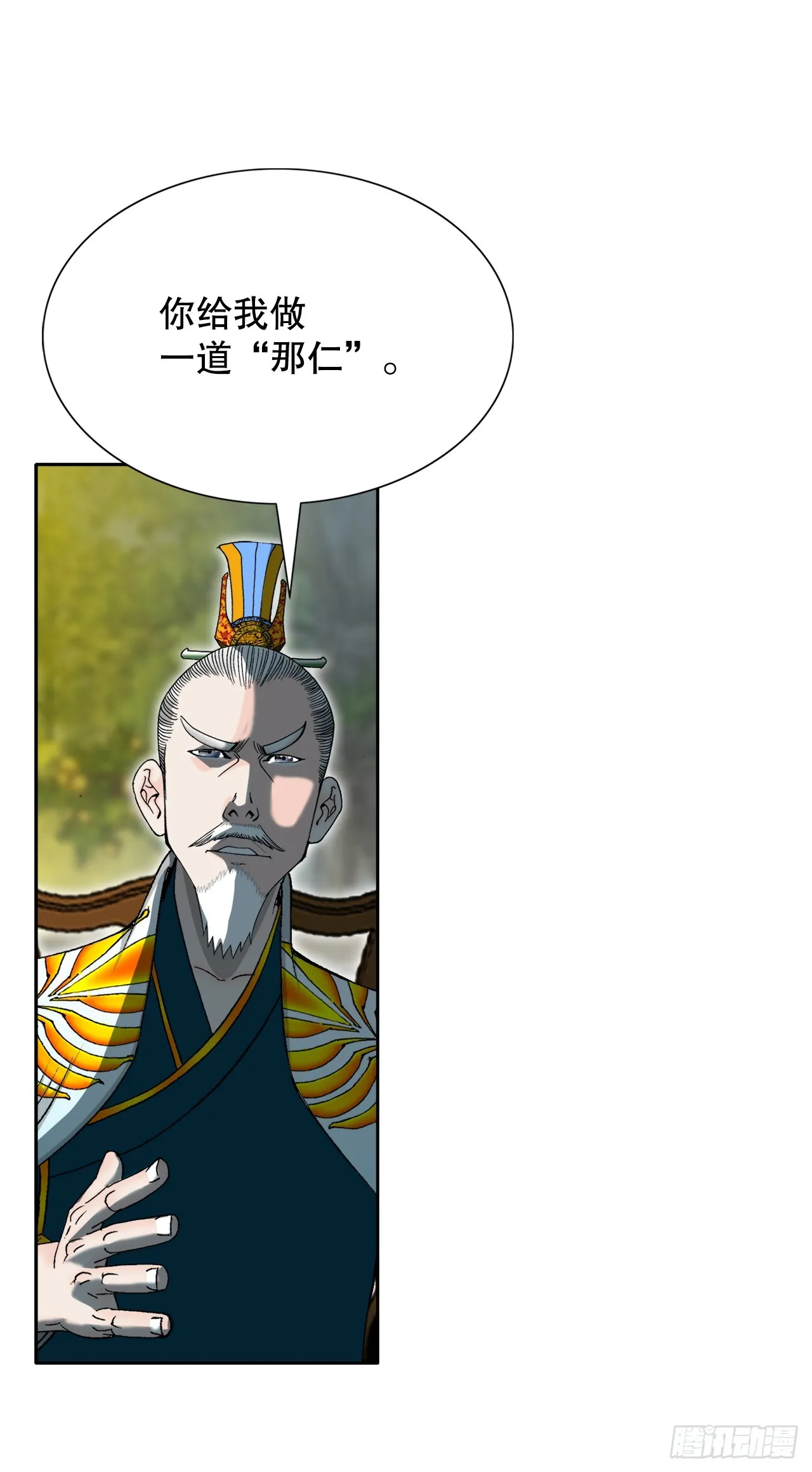 67.天武之体 第60页