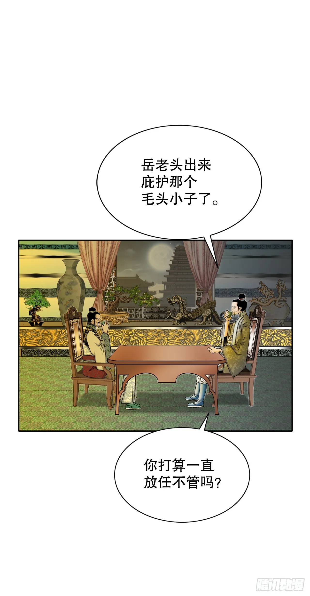 67.天武之体 第64页